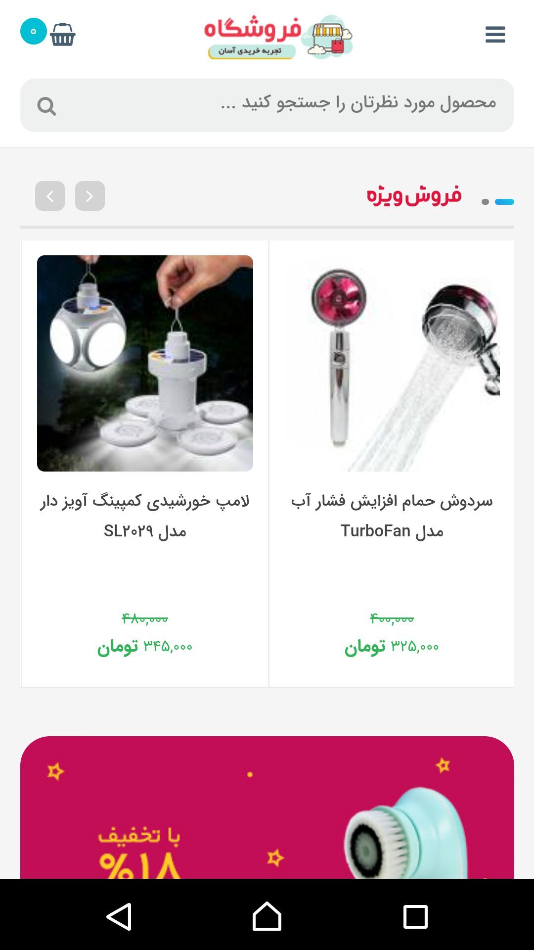 اسکرین شات 18 برنامه فروشگاه اینترنتی کالا آج بوک