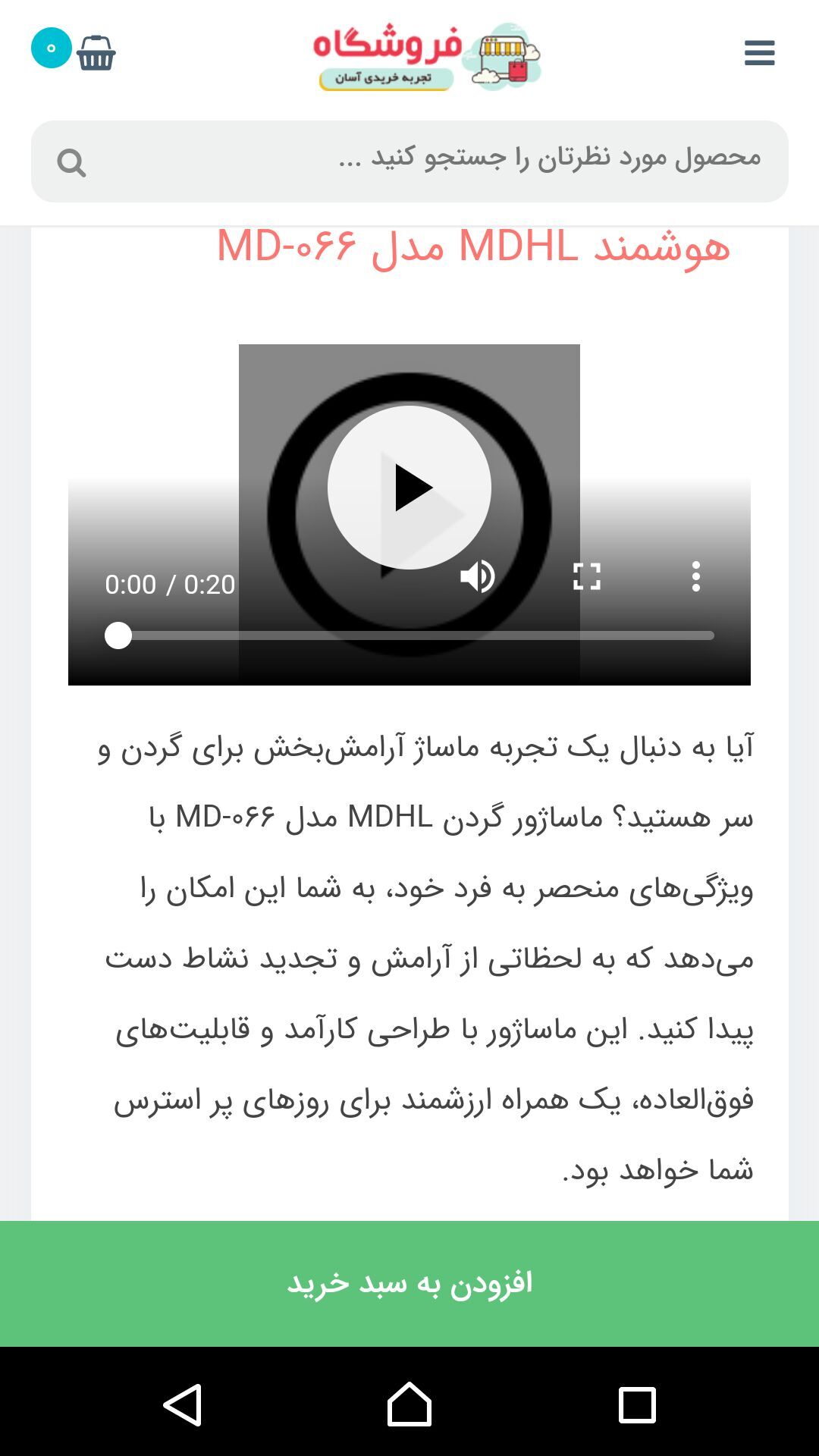 اسکرین شات 15 برنامه فروشگاه اینترنتی کالا آج بوک