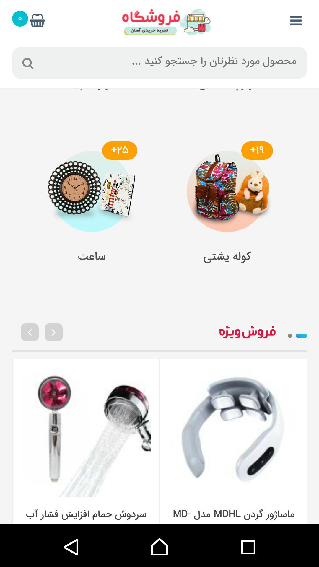 اسکرین شات 5 برنامه فروشگاه اینترنتی کالا آج بوک