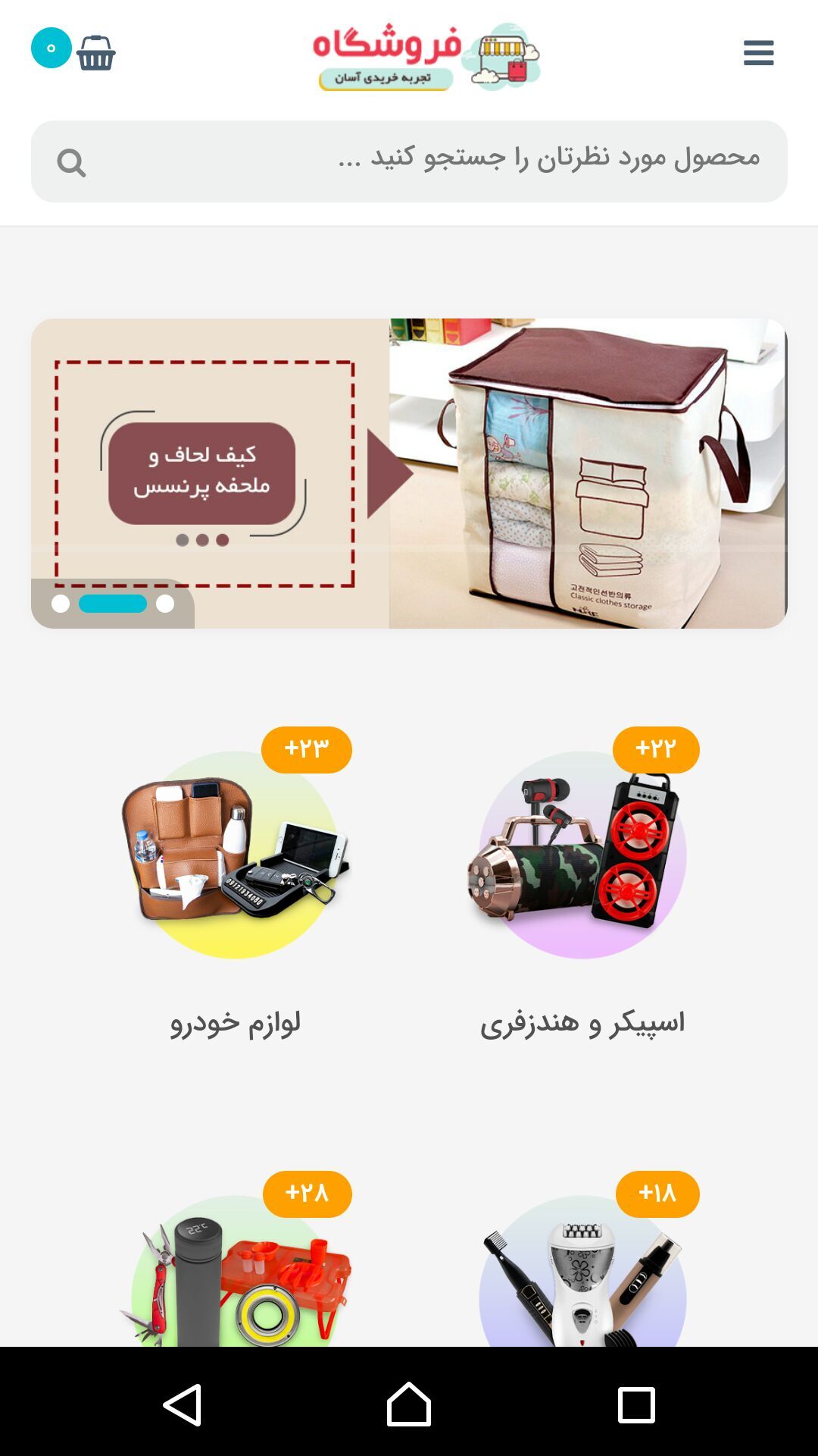 اسکرین شات 2 برنامه فروشگاه اینترنتی کالا آج بوک