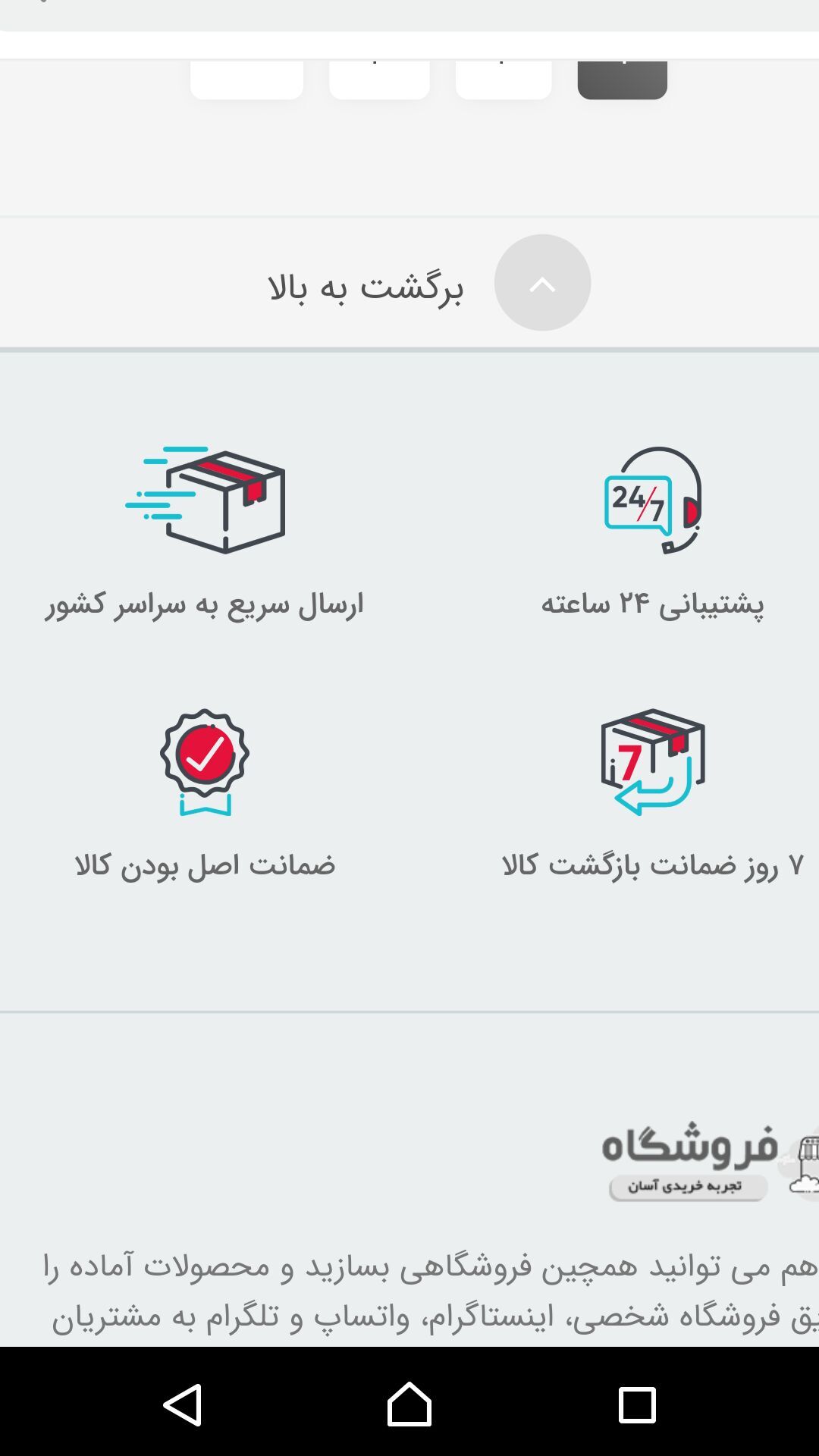 اسکرین شات 9 برنامه فروشگاه اینترنتی کالا آج بوک