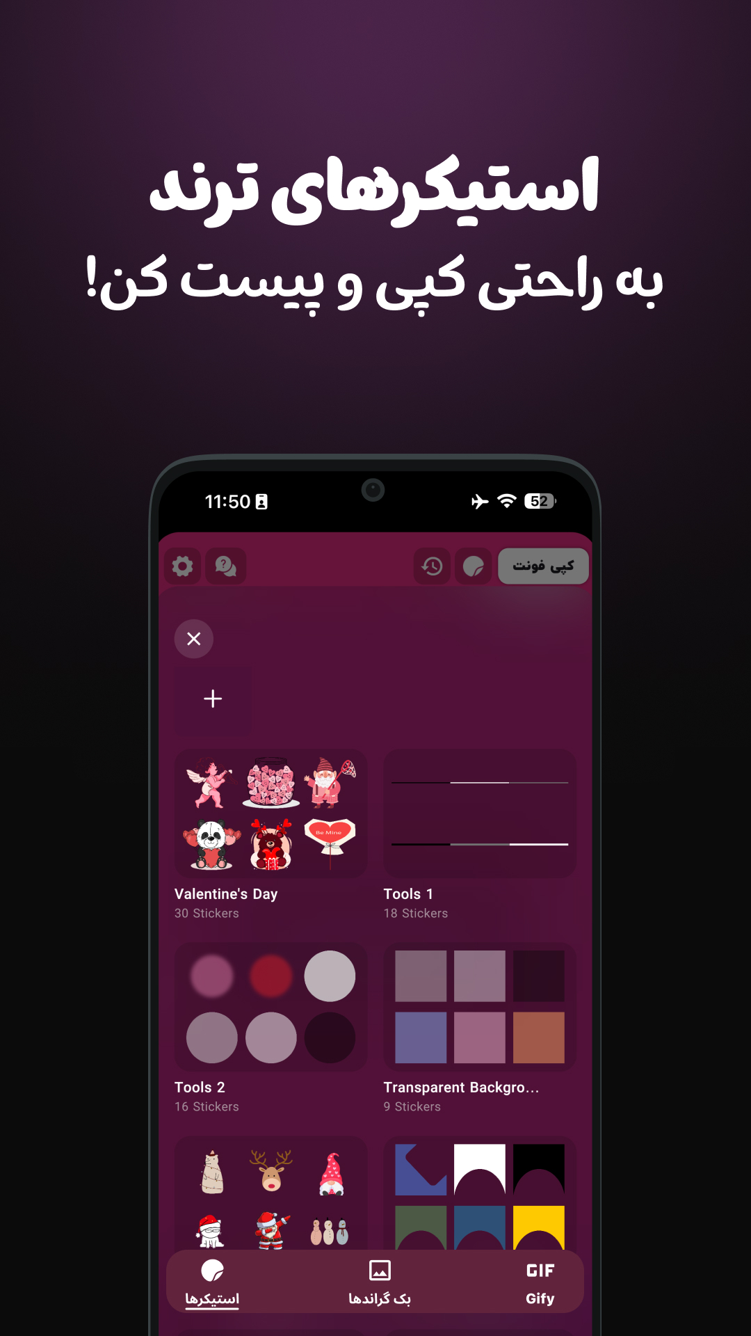 اسکرین شات 2 برنامه ‏‏‏Story Font | استوری فونت
