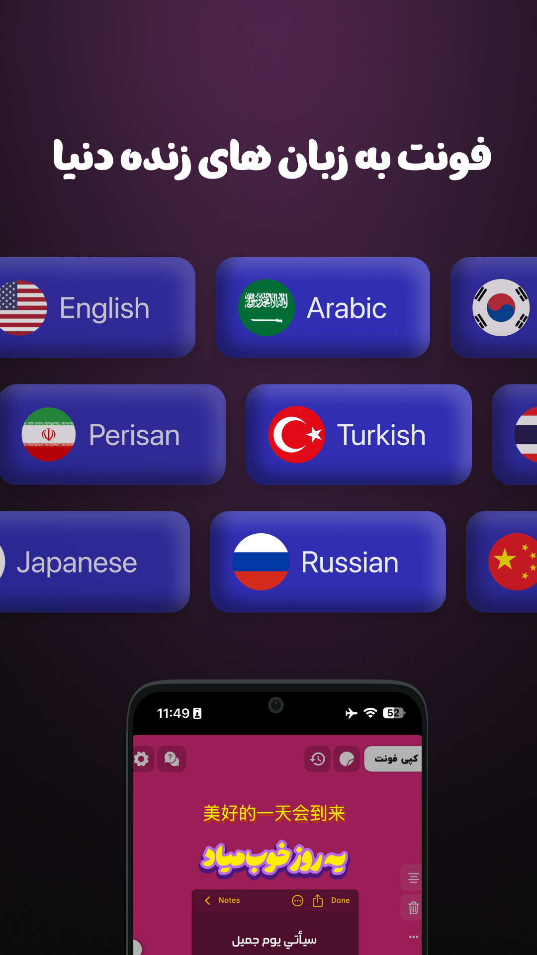 اسکرین شات 5 برنامه ‏‏‏Story Font | استوری فونت
