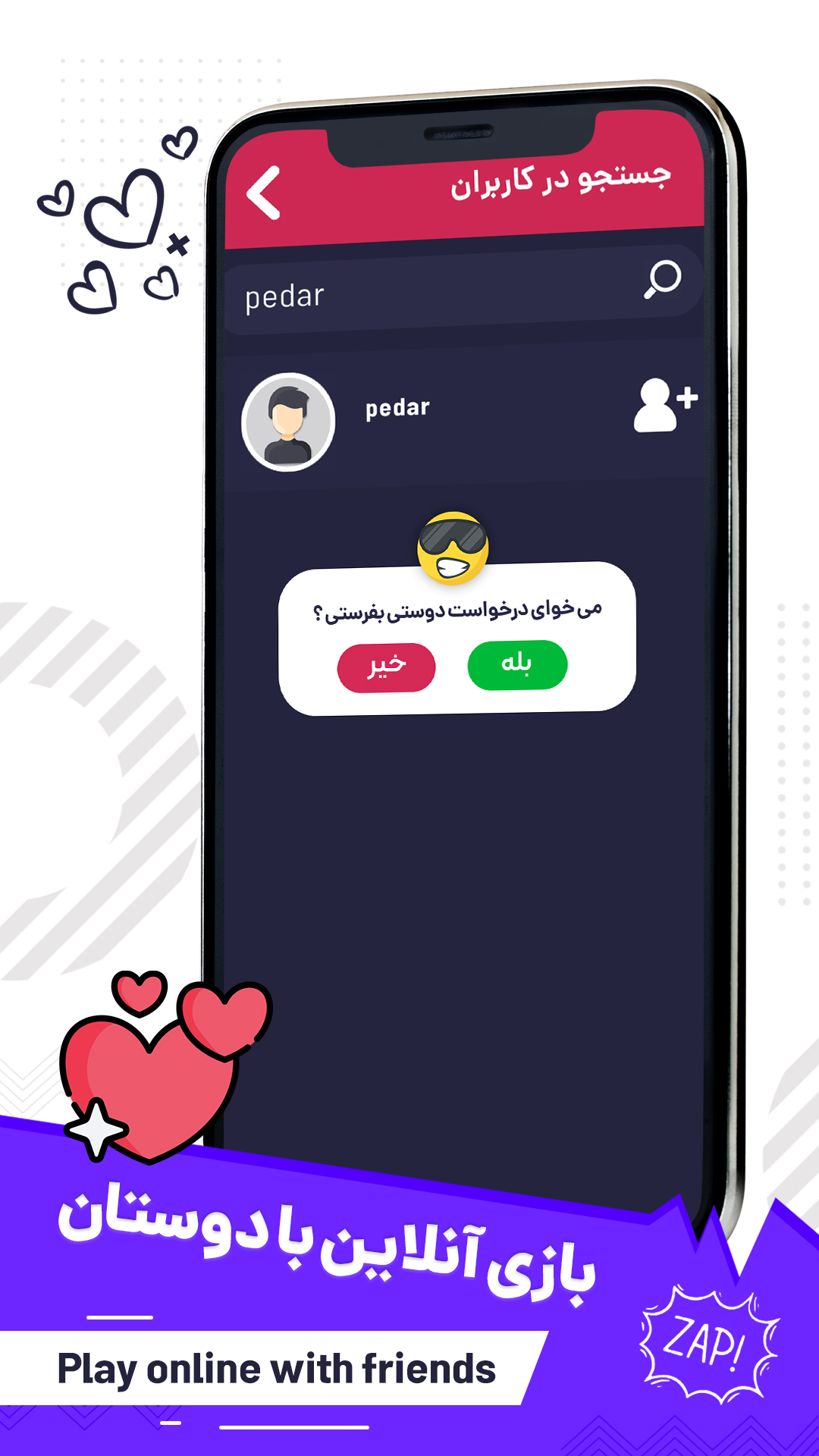 اسکرین شات 3 بازی نون بده - رقابت آنلاین