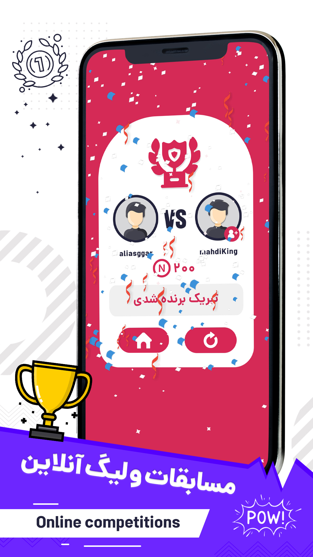 اسکرین شات 4 بازی نون بده - رقابت آنلاین