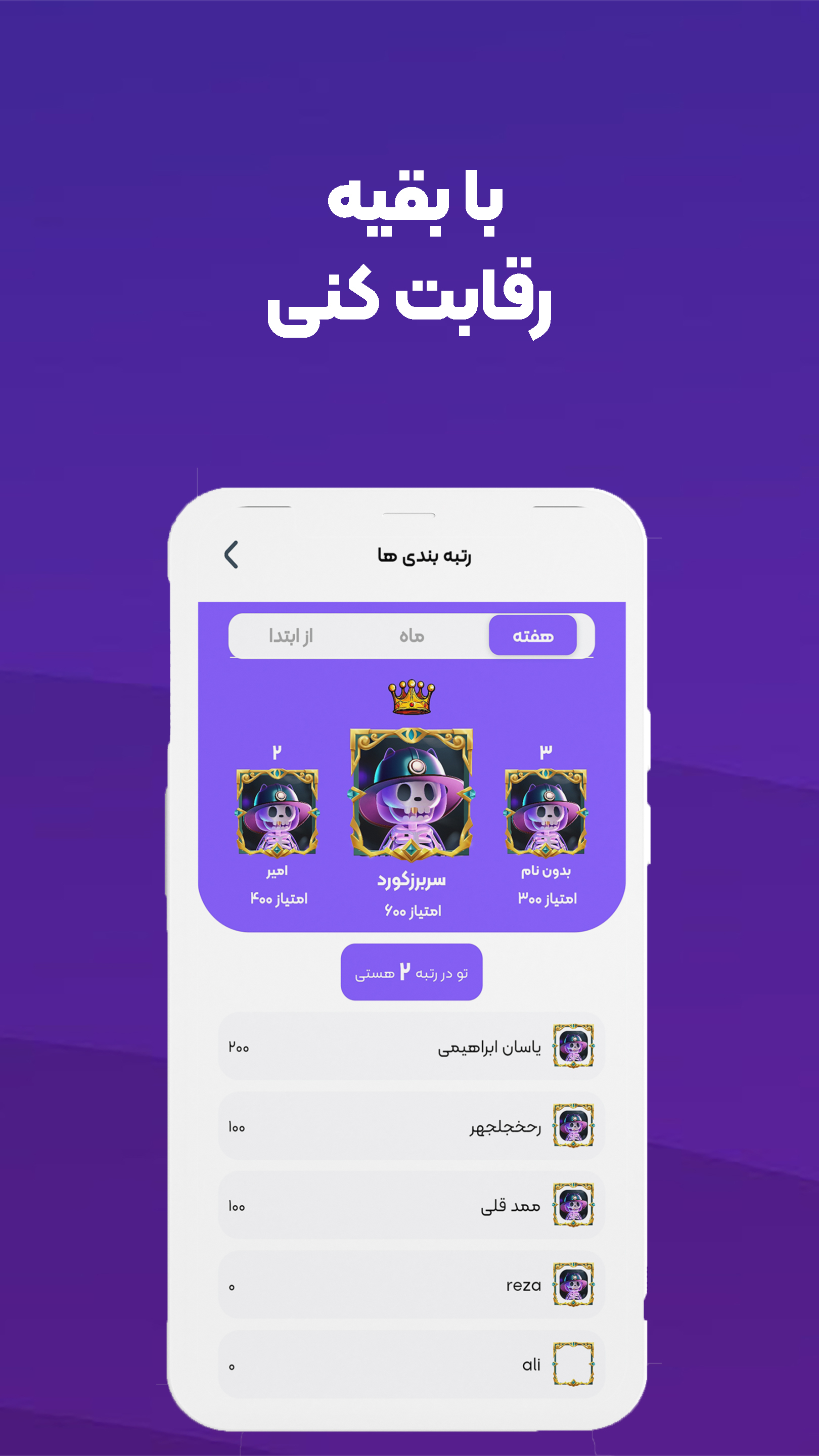 اسکرین شات 5 برنامه با کلاس