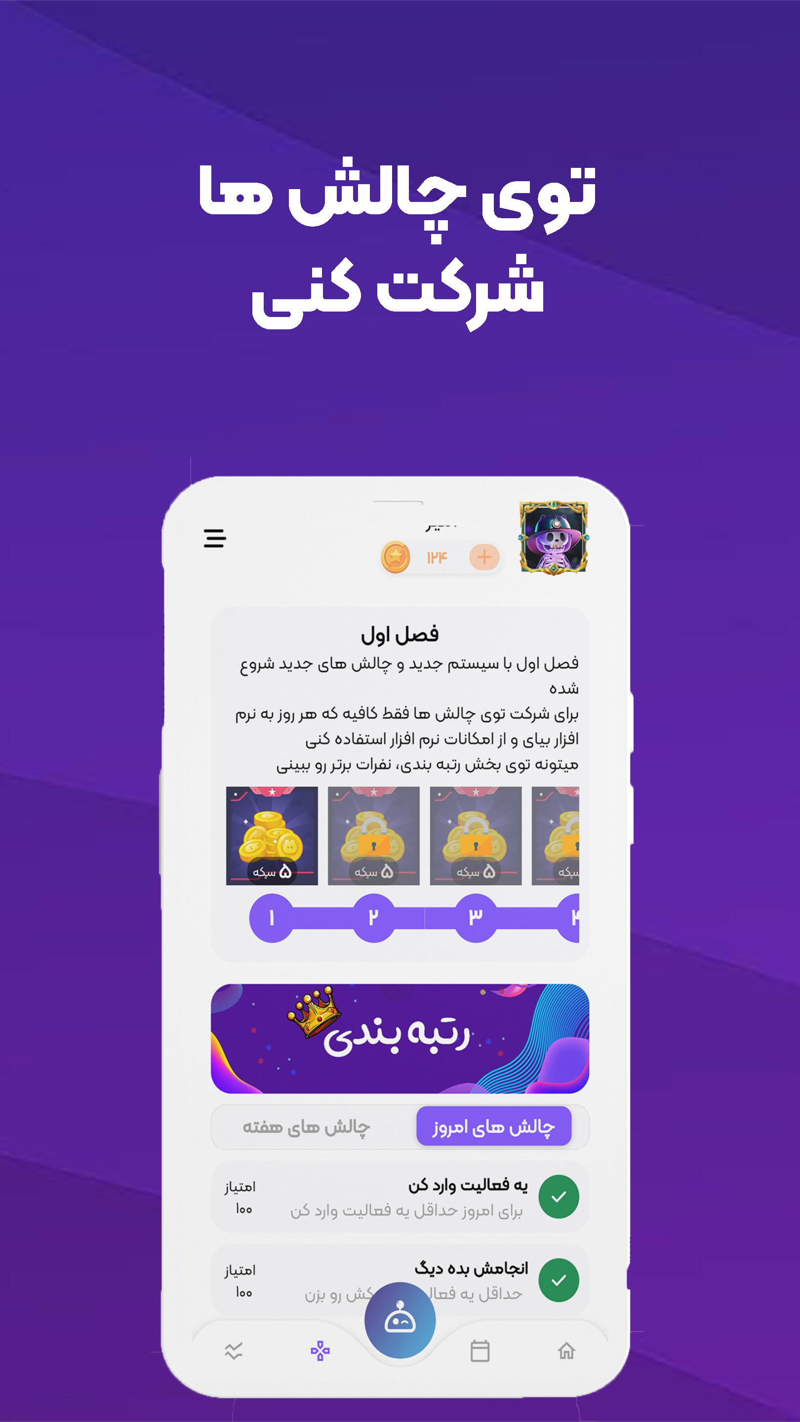 اسکرین شات 4 برنامه با کلاس
