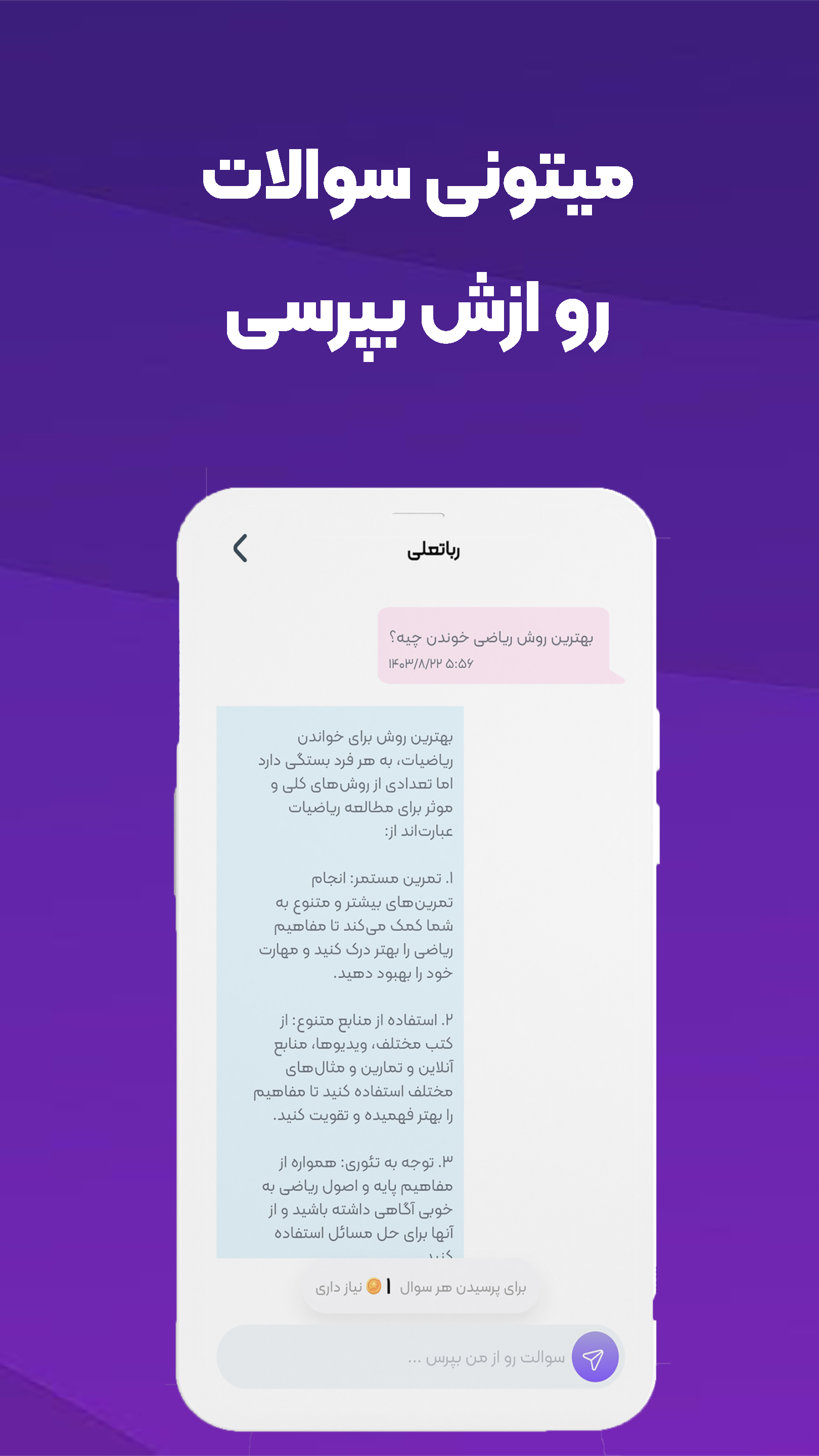 اسکرین شات 2 برنامه با کلاس