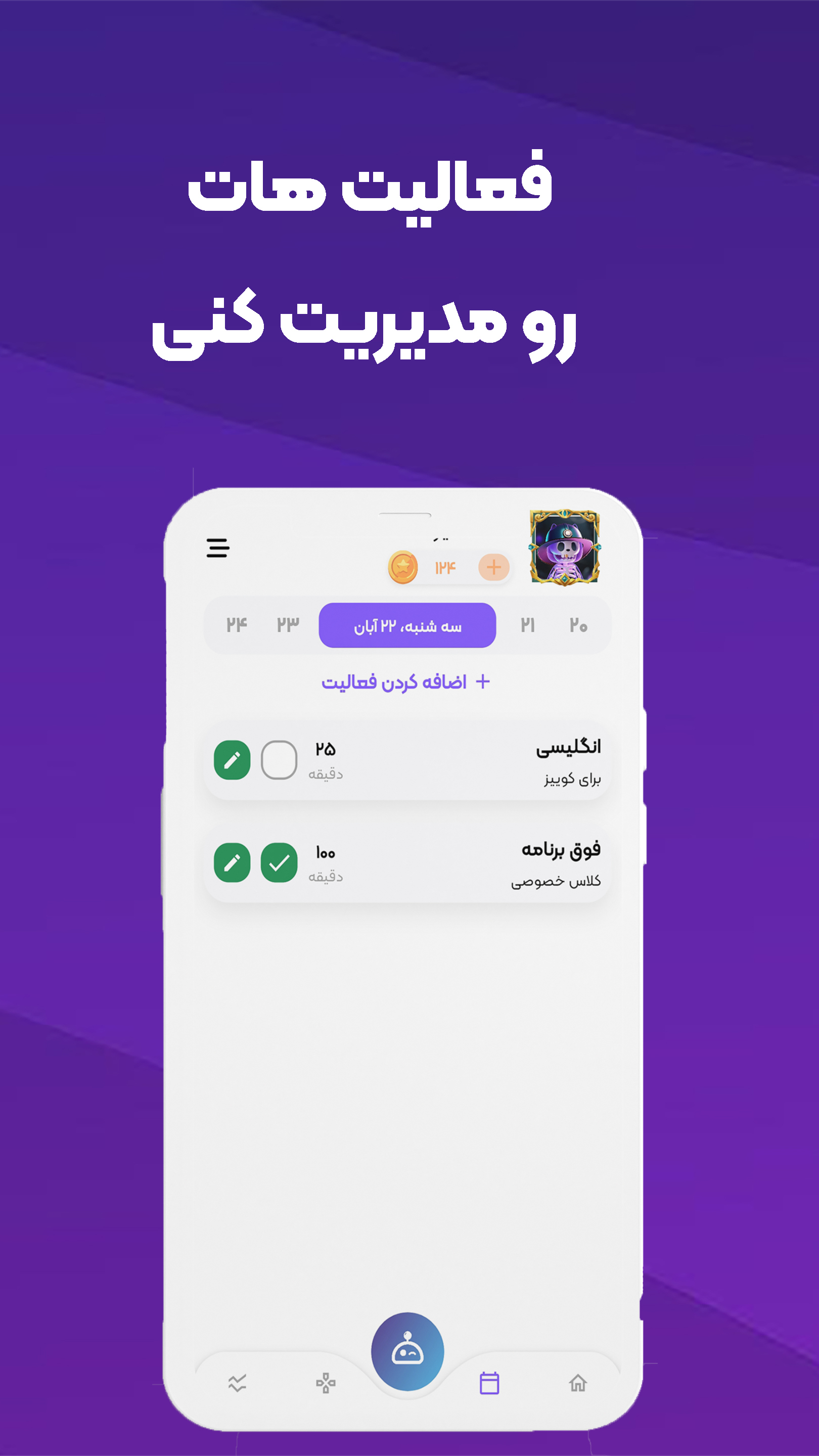 اسکرین شات 3 برنامه با کلاس