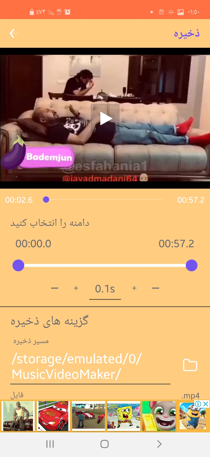 اسکرین شات 4 برنامه ویدیوساز فوق حرفه ای(عکس و آهنگ)
