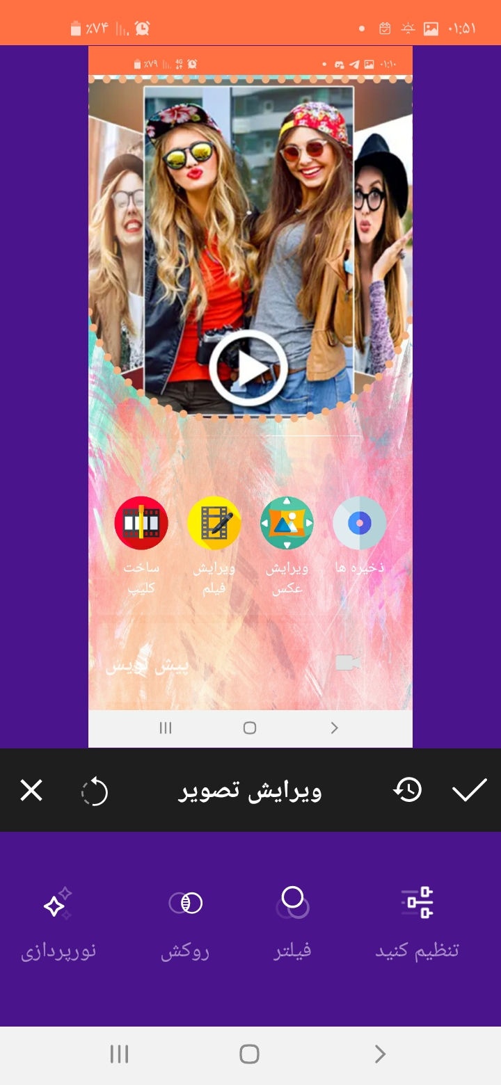 اسکرین شات 9 برنامه ویدیوساز فوق حرفه ای(عکس و آهنگ)