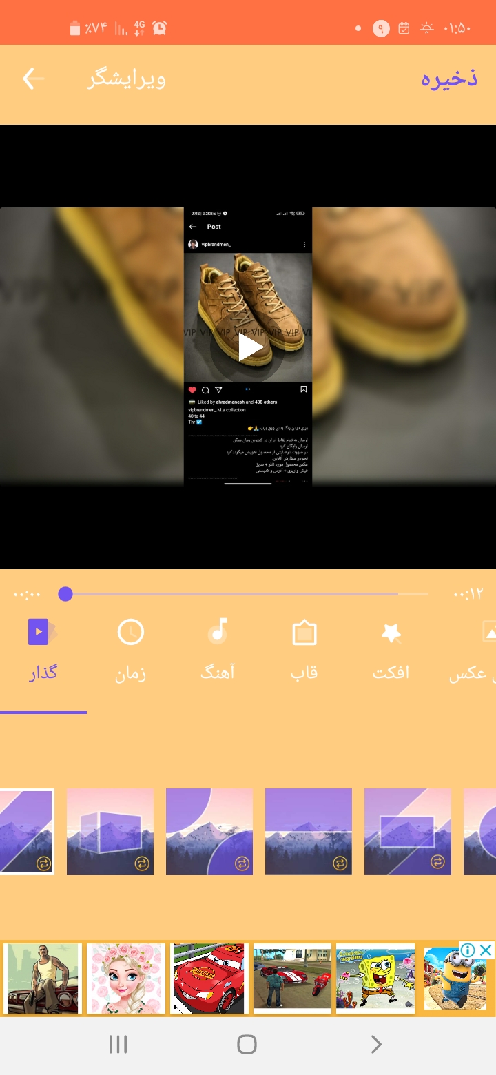 اسکرین شات 8 برنامه ویدیوساز فوق حرفه ای(عکس و آهنگ)