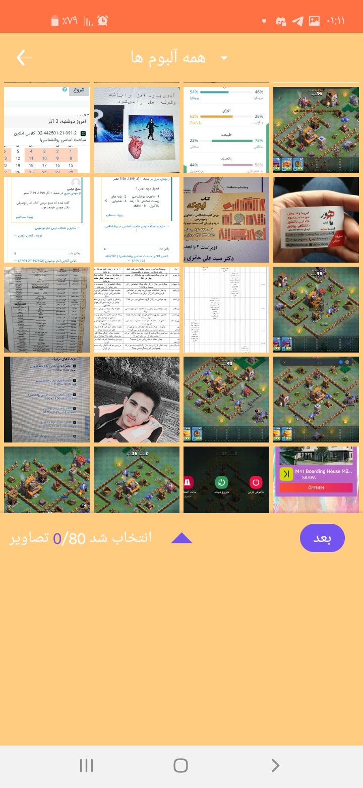 اسکرین شات 3 برنامه ویدیوساز فوق حرفه ای(عکس و آهنگ)