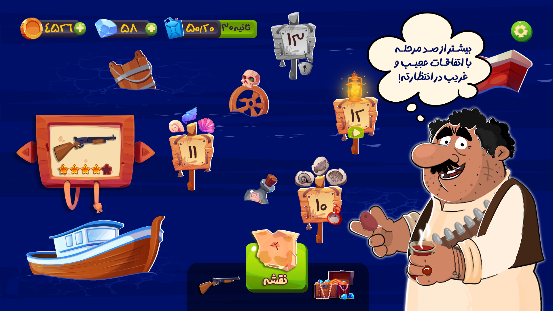اسکرین شات 2 بازی ‏نبرد میرزا