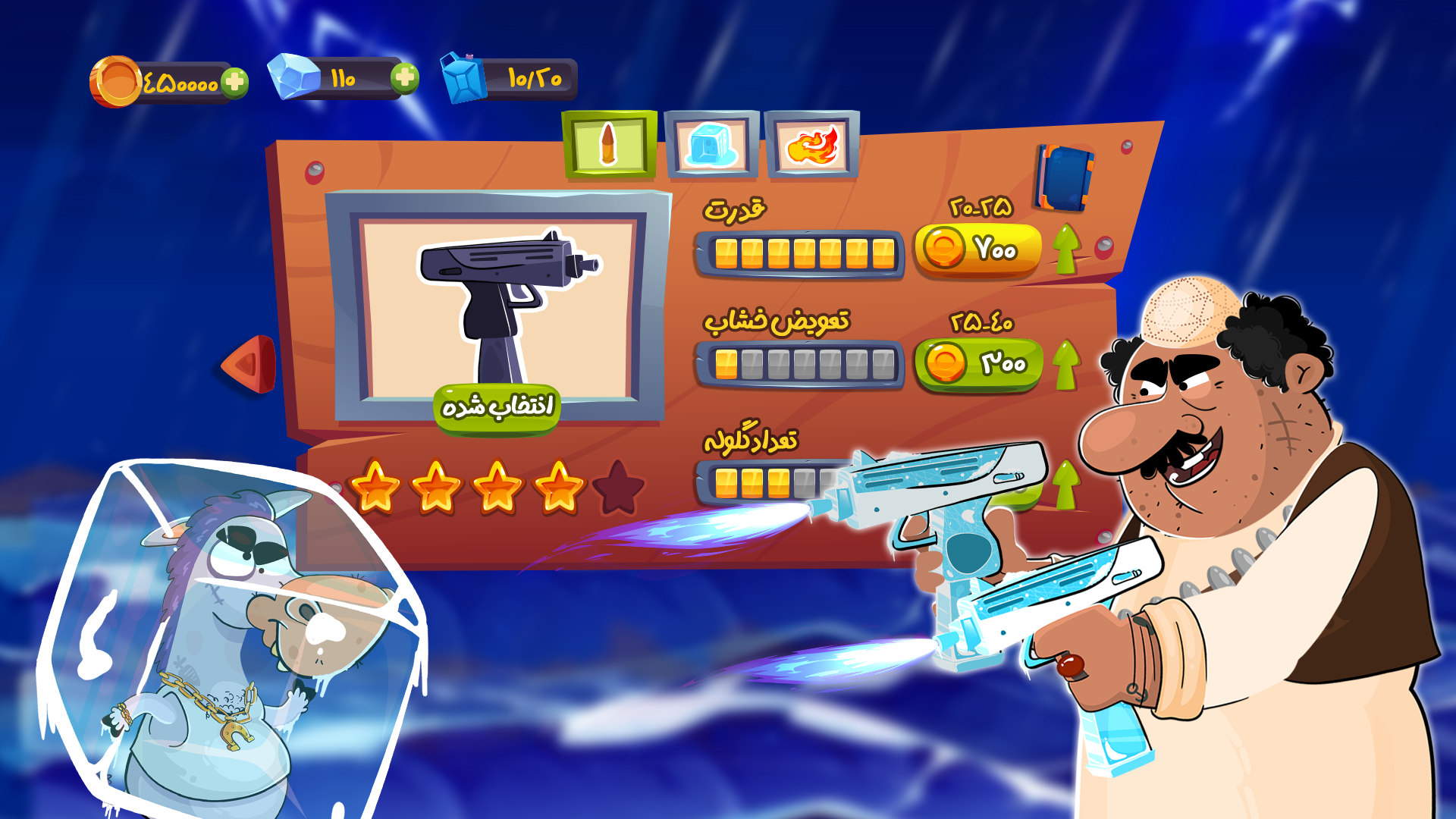 اسکرین شات 6 بازی نبرد میرزا
