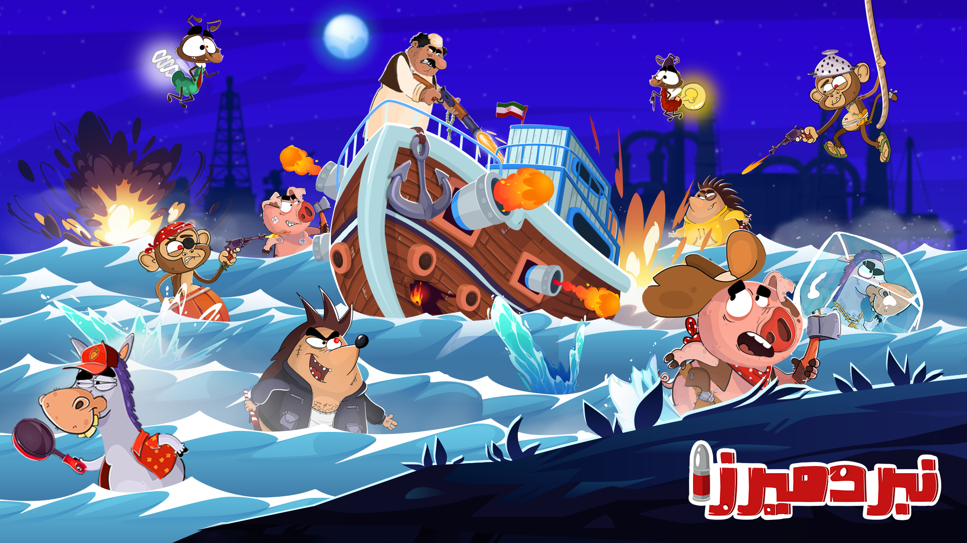 اسکرین شات 1 بازی نبرد میرزا