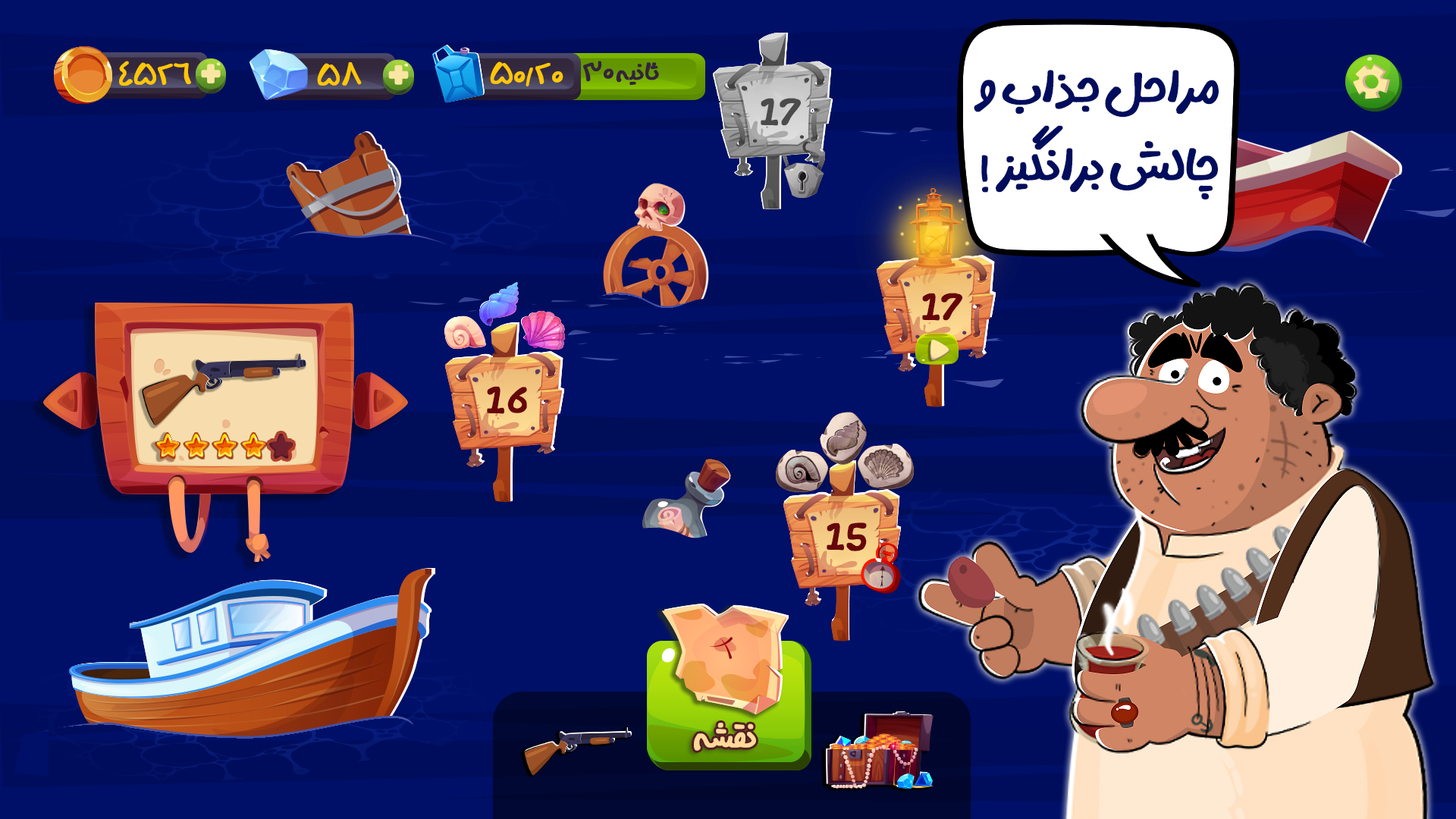 اسکرین شات 5 بازی نبرد میرزا