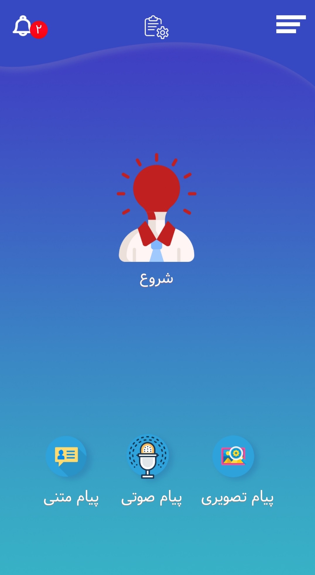 اسکرین شات 1 برنامه سابلیمینال ساز و  تغییر و برنامه ریزی ضمیر ناخوداگاه