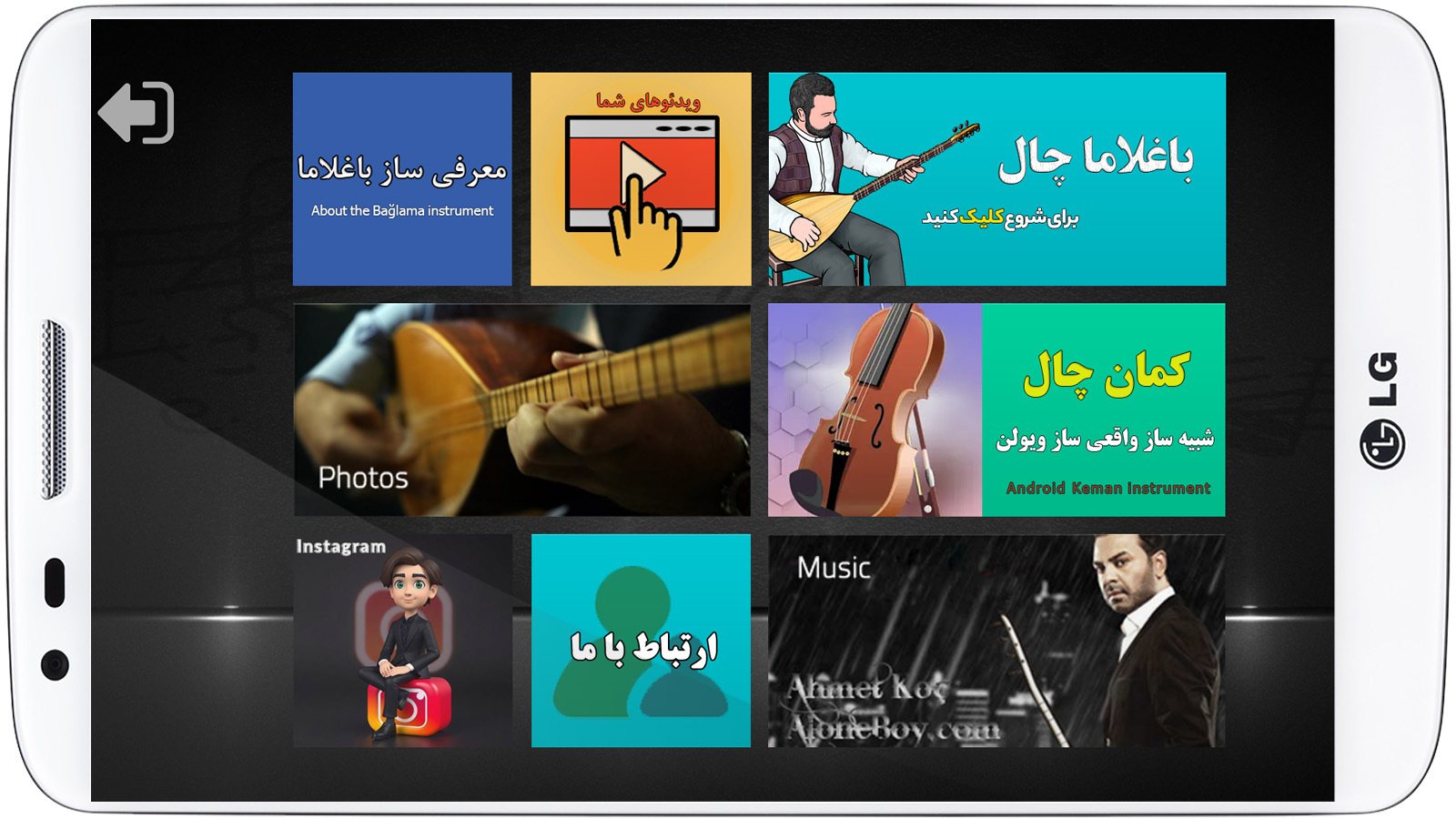 اسکرین شات 4 برنامه ‏‏باغلاما چال