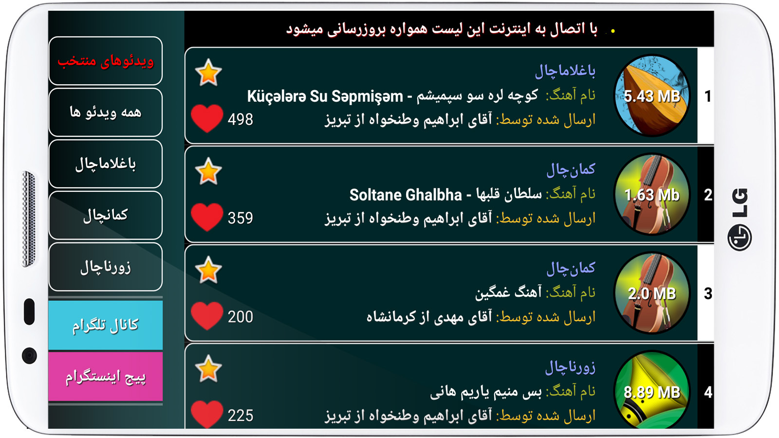 اسکرین شات 6 برنامه ‏‏باغلاما چال