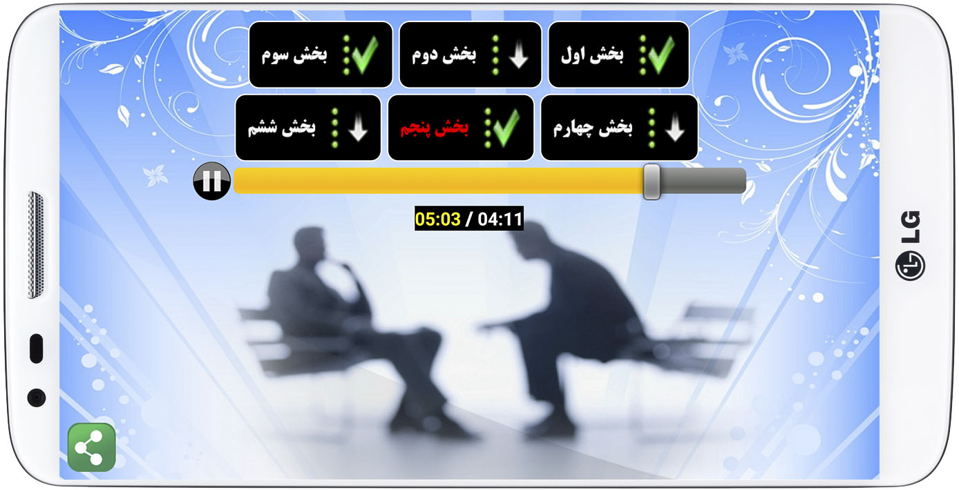 اسکرین شات 9 برنامه صدای شهریار