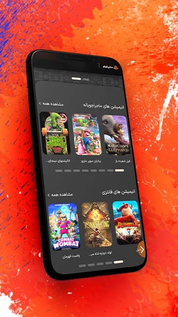 اسکرین شات 7 برنامه سانی فیلم | کارتون و انیمیشن