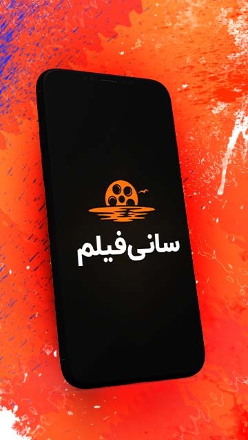 اسکرین شات 1 برنامه سانی فیلم | کارتون و انیمیشن