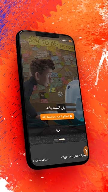 اسکرین شات 6 برنامه سانی فیلم | کارتون و انیمیشن