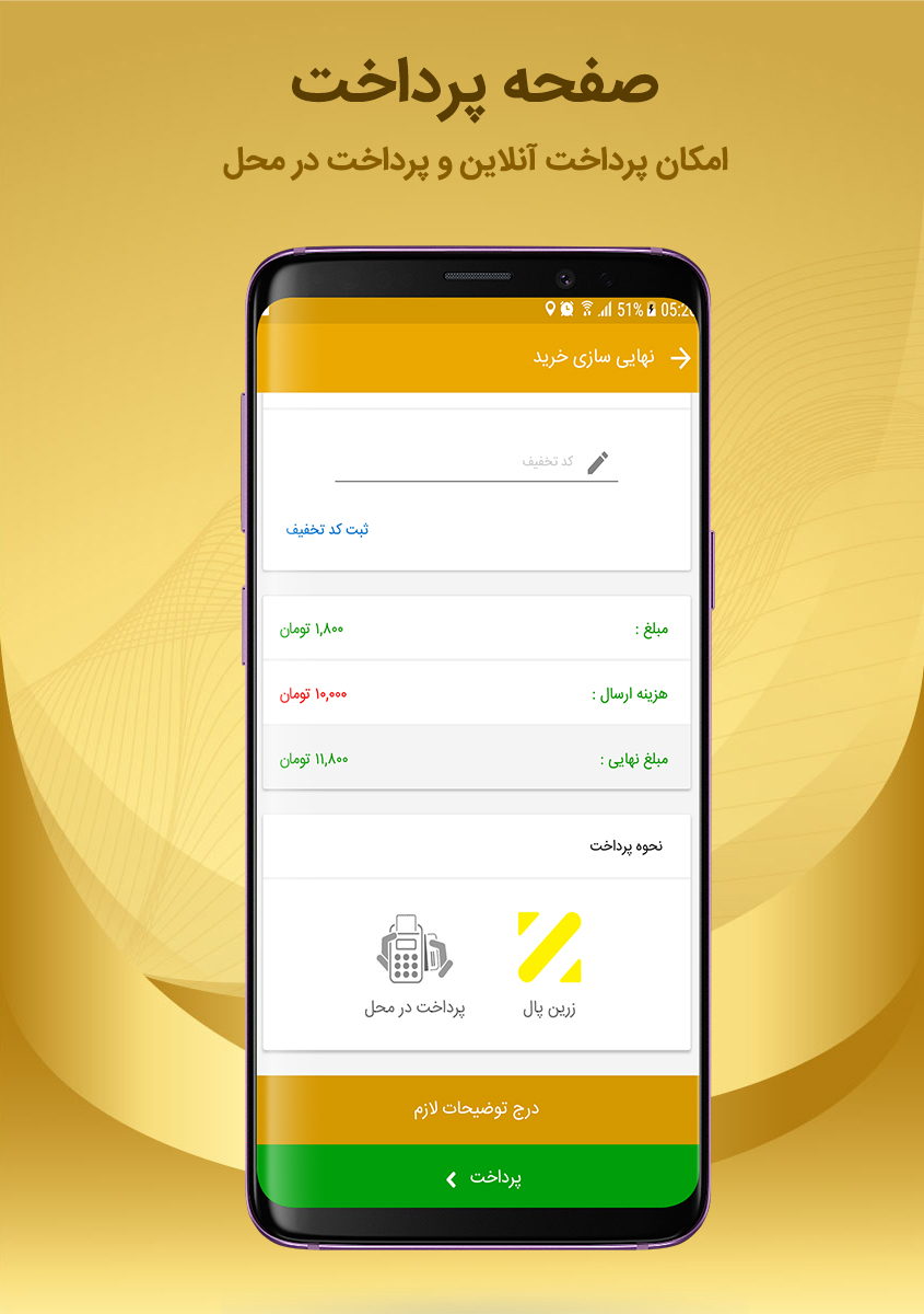 اسکرین شات 7 برنامه دارچین