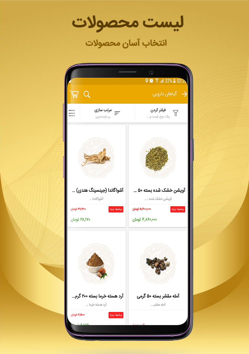 اسکرین شات 4 برنامه دارچین
