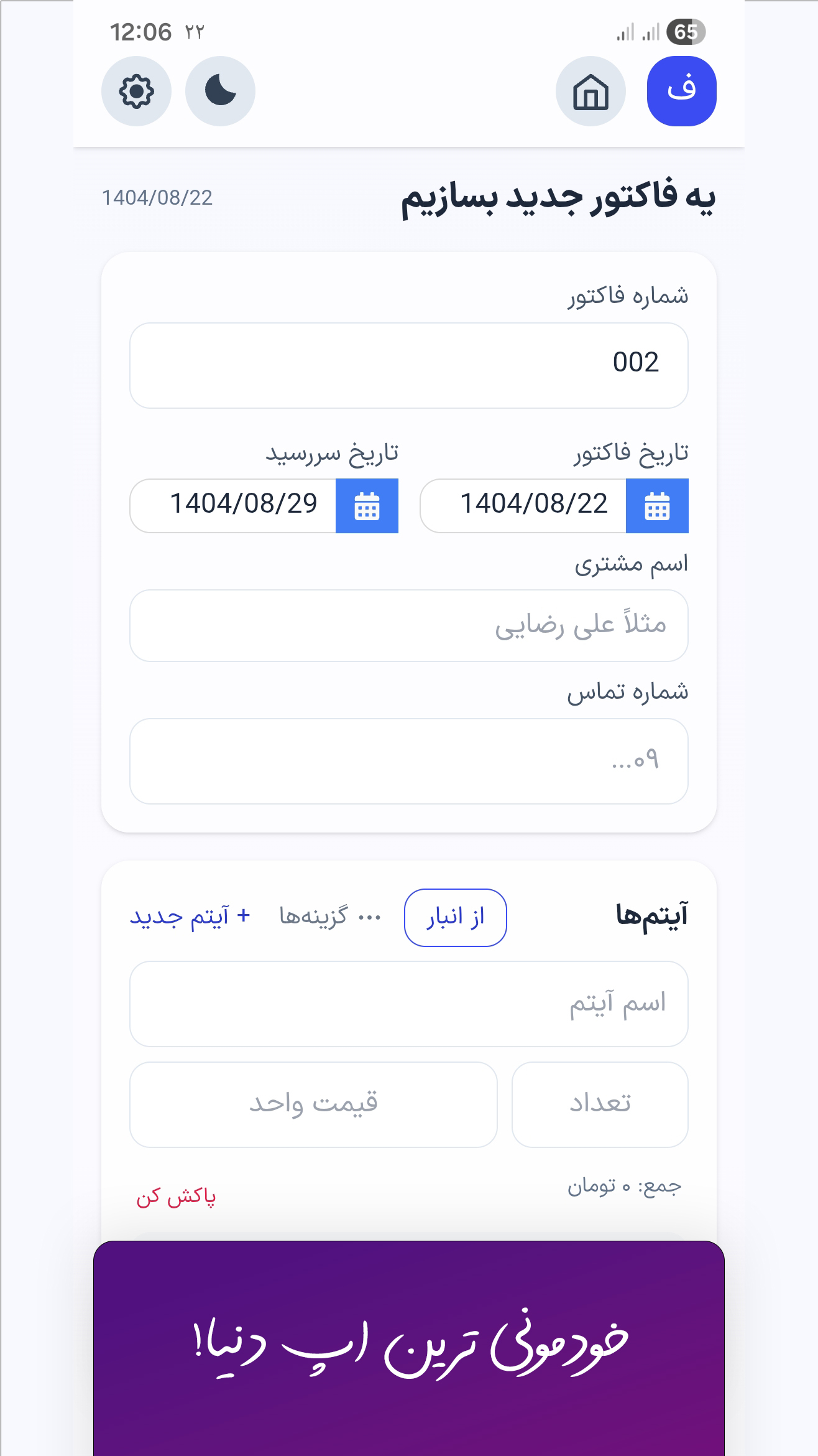 اسکرین شات 6 برنامه ‏‏‏‏‏‏‏‏‏کسب و کار فوری