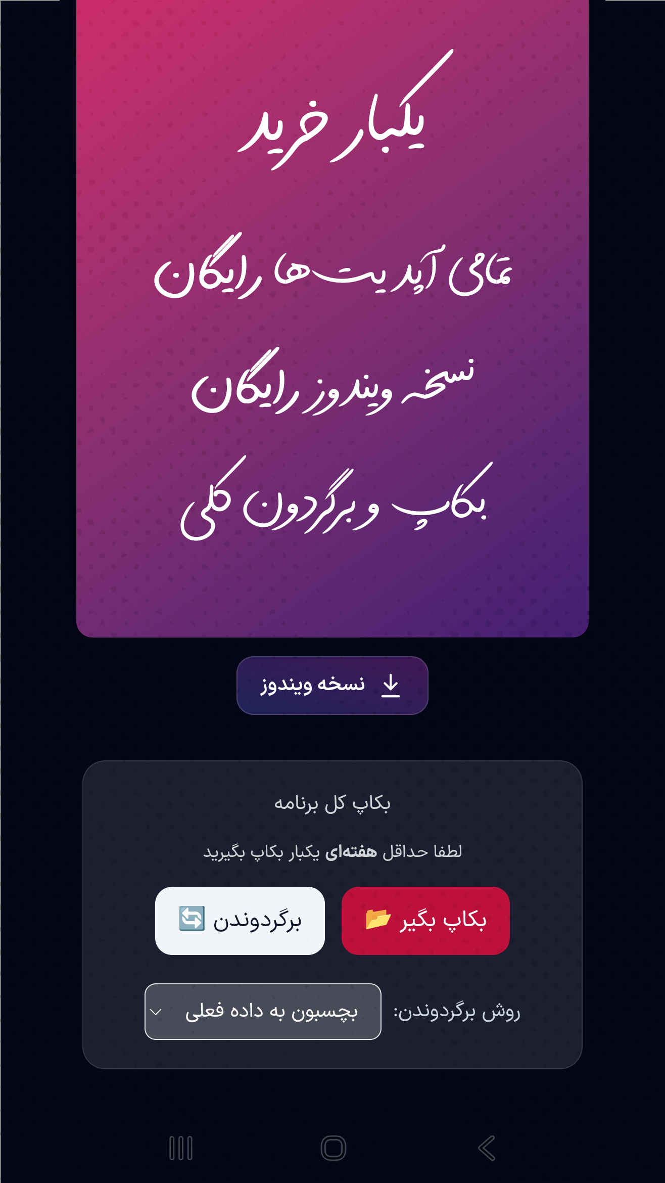 اسکرین شات 8 برنامه کسب و کار فوری