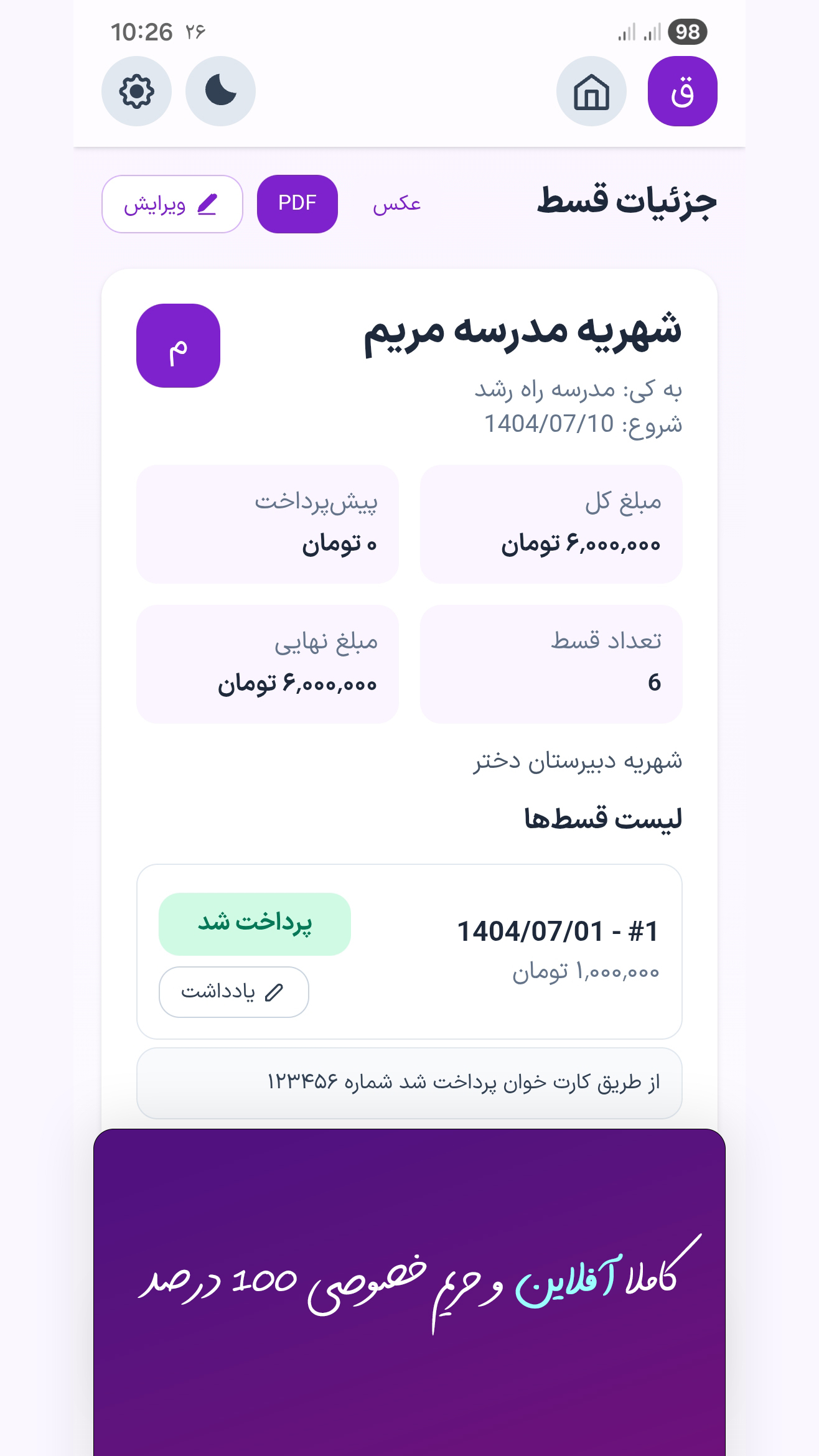 اسکرین شات 4 برنامه ‏‏‏‏‏‏‏‏‏کسب و کار فوری