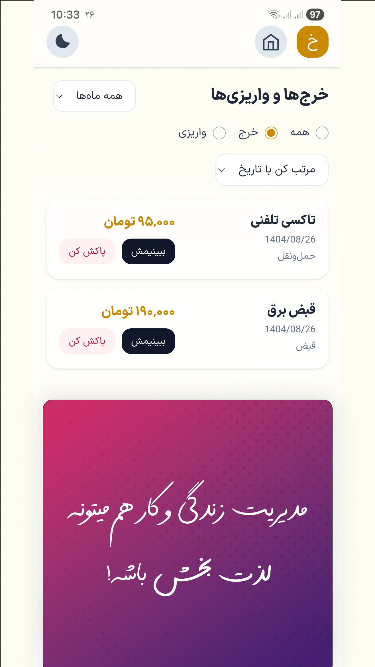 اسکرین شات 11 برنامه کسب و کار فوری