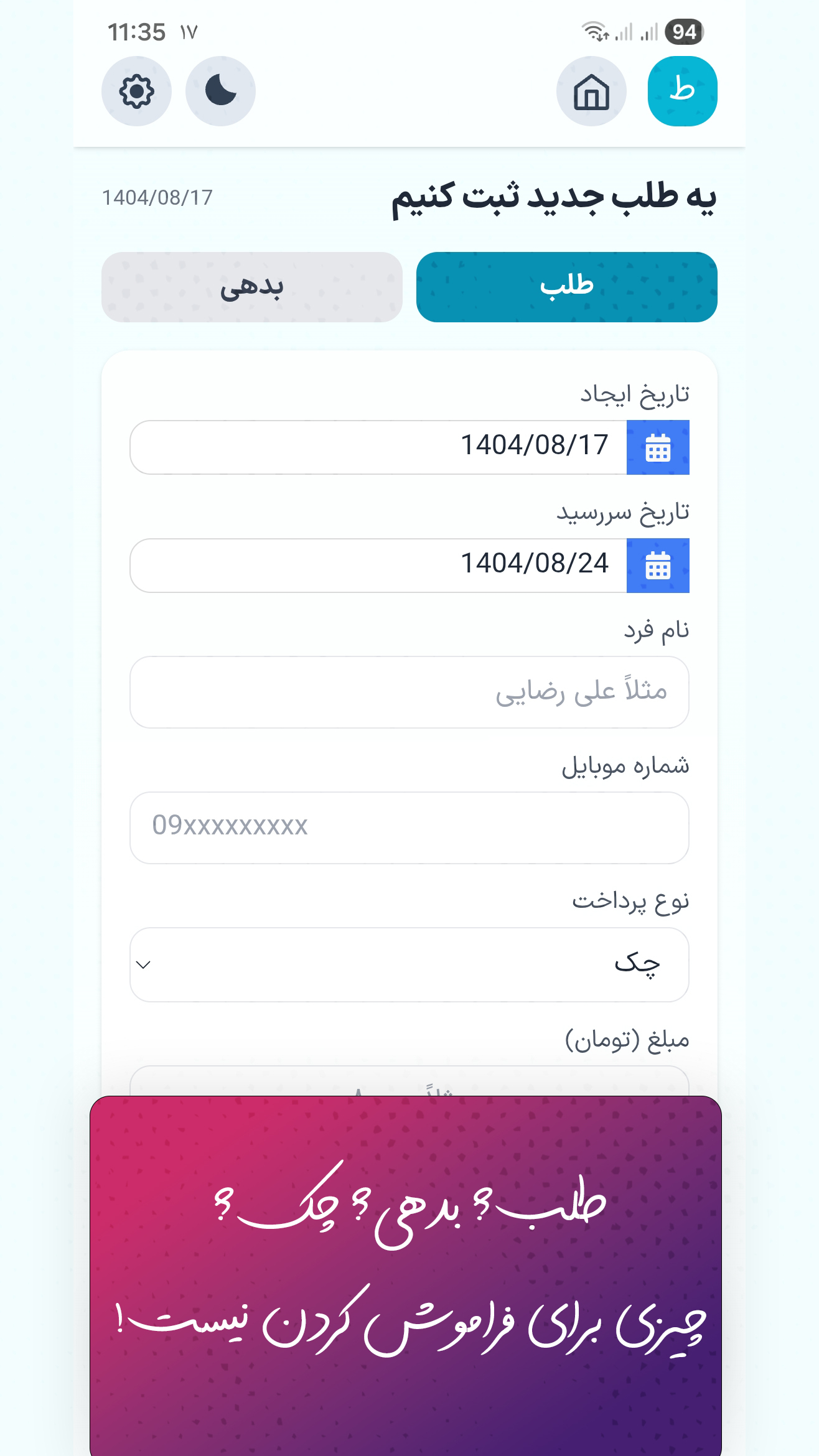 اسکرین شات 3 برنامه کسب و کار فوری