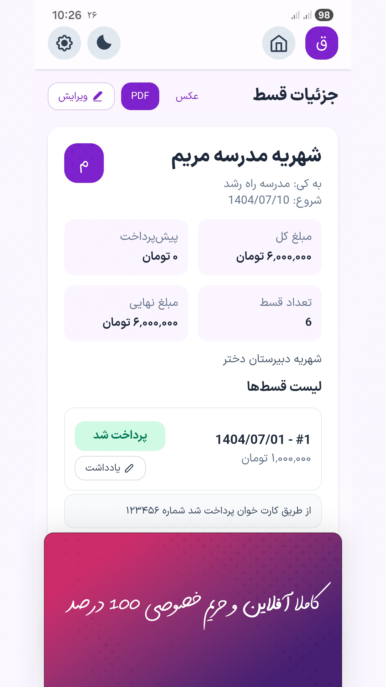 اسکرین شات 4 برنامه کسب و کار فوری