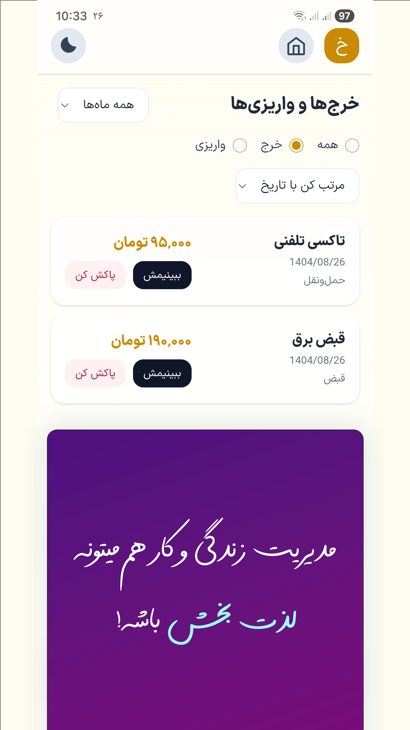 اسکرین شات 11 برنامه ‏‏‏‏‏‏‏‏‏کسب و کار فوری