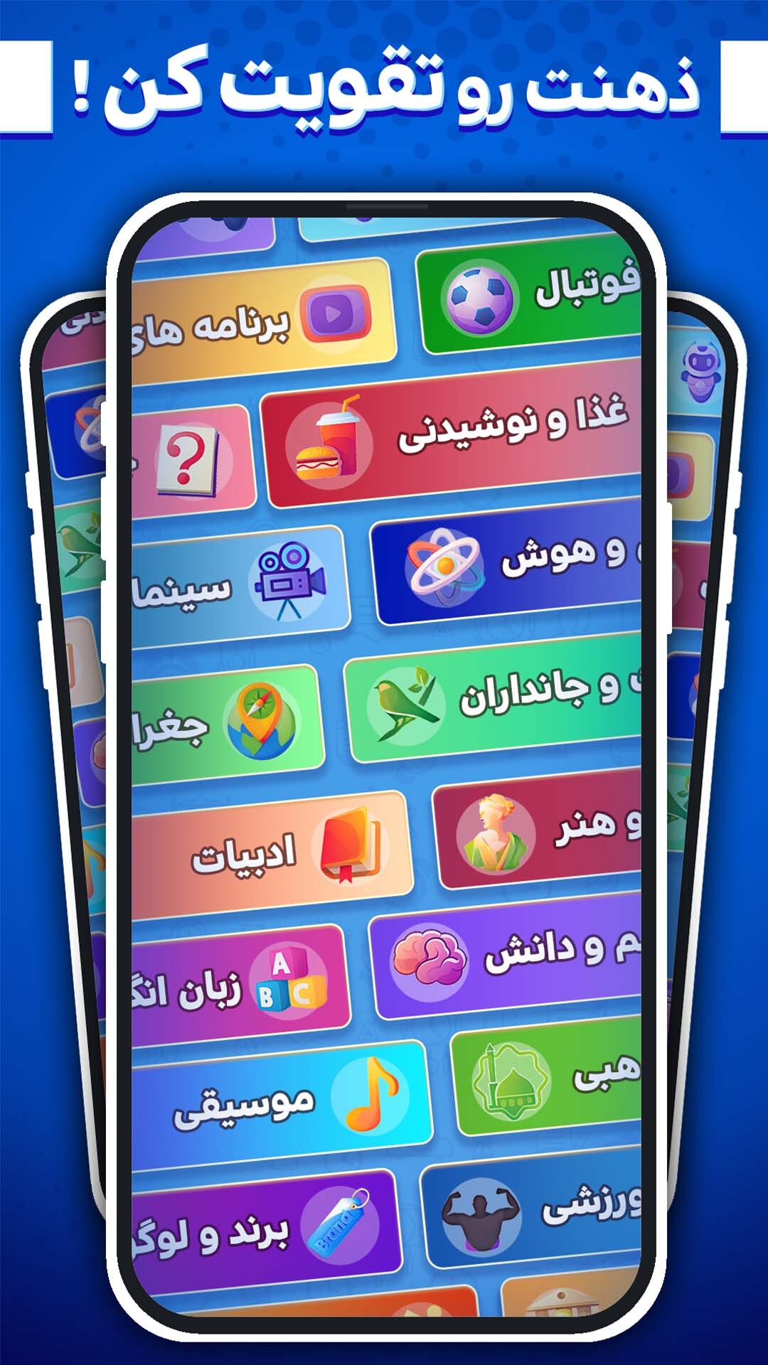 اسکرین شات 3 بازی ‏‏‏‏کوییز آپ : بازی صوتی گروهی آنلاین