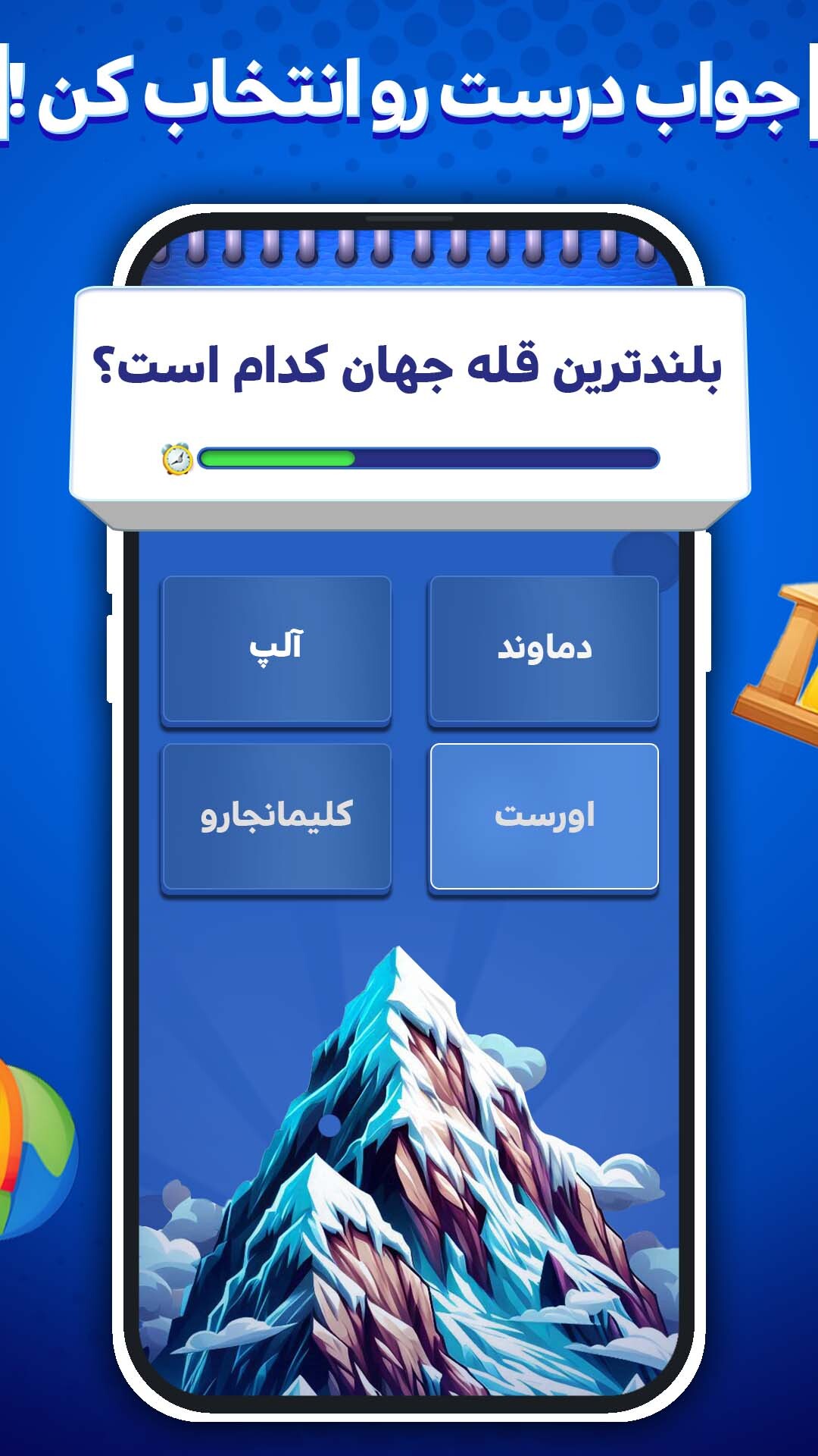 اسکرین شات 8 بازی ‏‏‏‏کوییز آپ : بازی صوتی گروهی آنلاین
