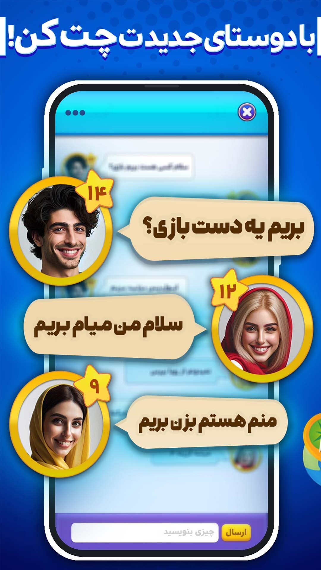 اسکرین شات 6 بازی ‏‏‏‏کوییز آپ : بازی صوتی گروهی آنلاین