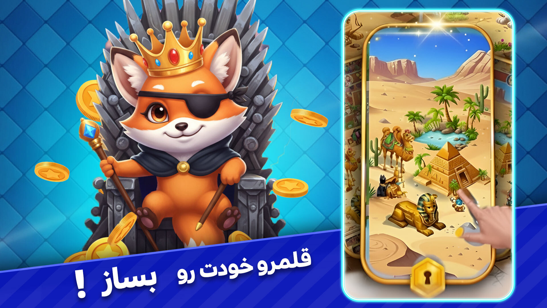 اسکرین شات 5 بازی ‏‏‏‏‏شاه دزد : بازی آنلاین سلطان سکه‌ها