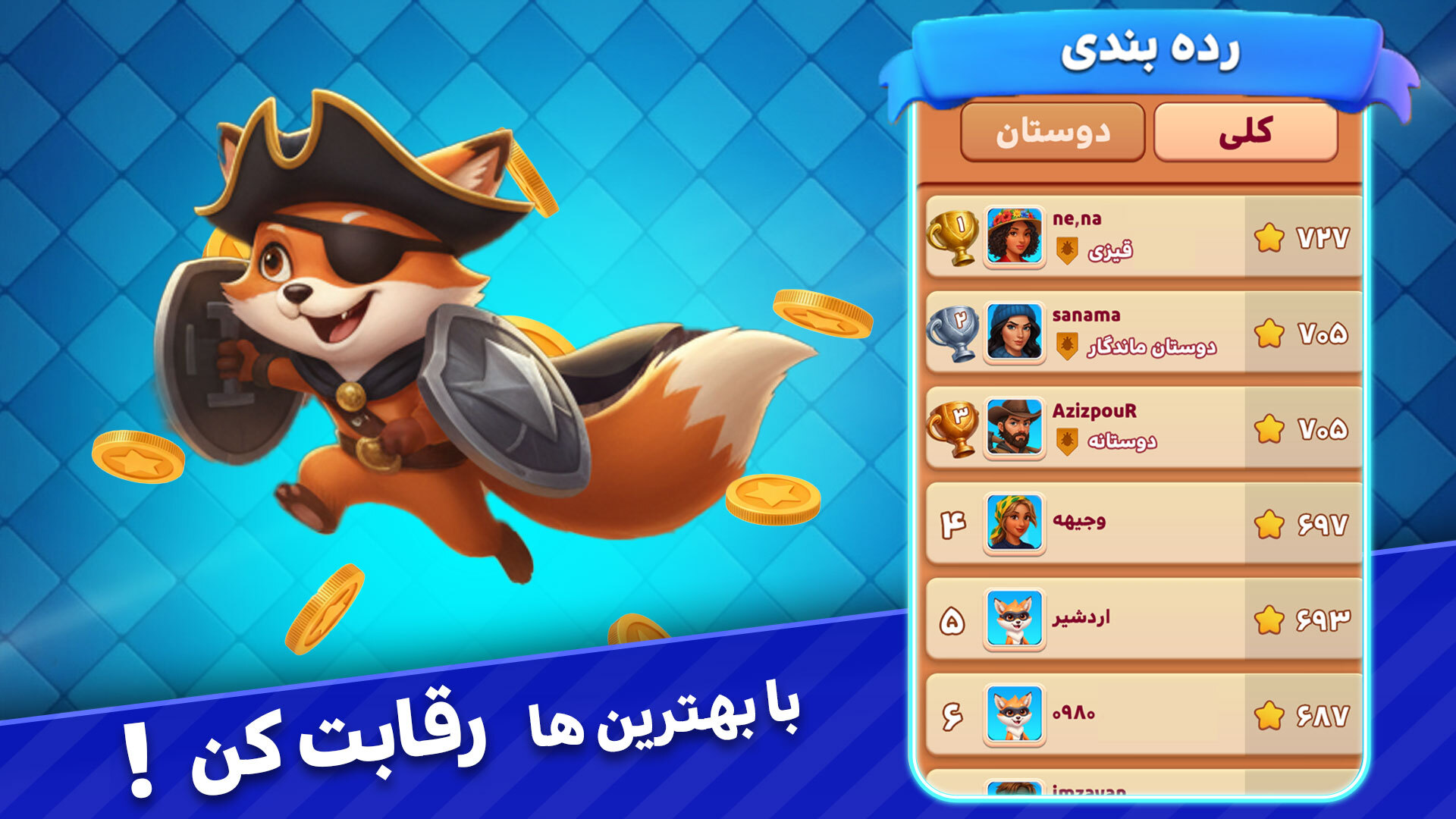 اسکرین شات 6 بازی ‏‏‏‏‏شاه دزد : بازی آنلاین سلطان سکه‌ها