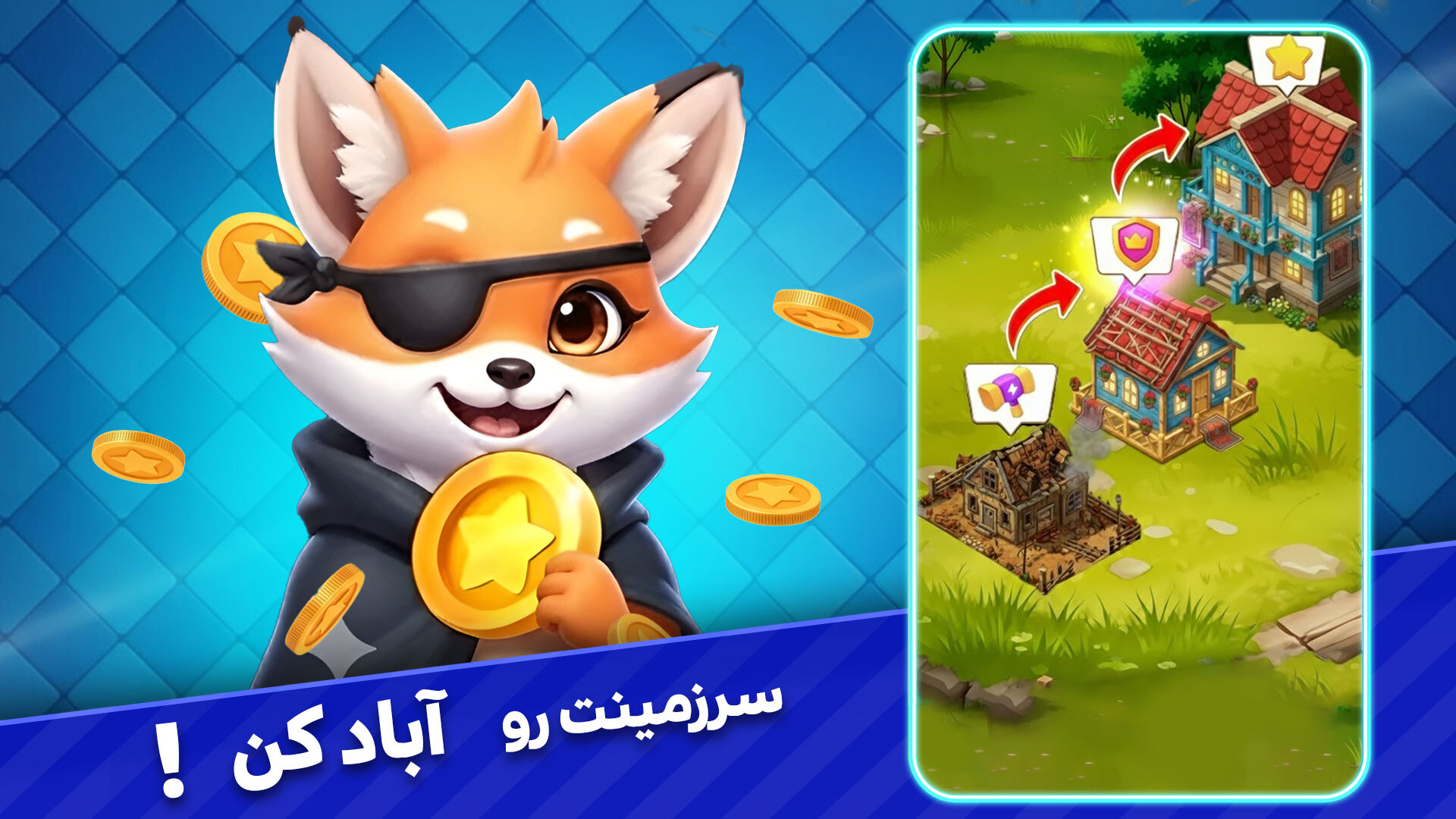 اسکرین شات 3 بازی ‏‏‏‏‏شاه دزد : بازی آنلاین سلطان سکه‌ها