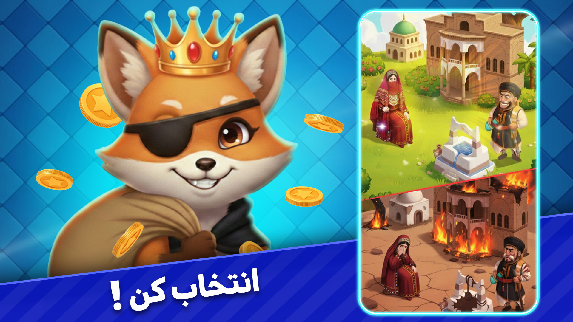 اسکرین شات 2 بازی ‏‏‏‏‏شاه دزد : بازی آنلاین سلطان سکه‌ها