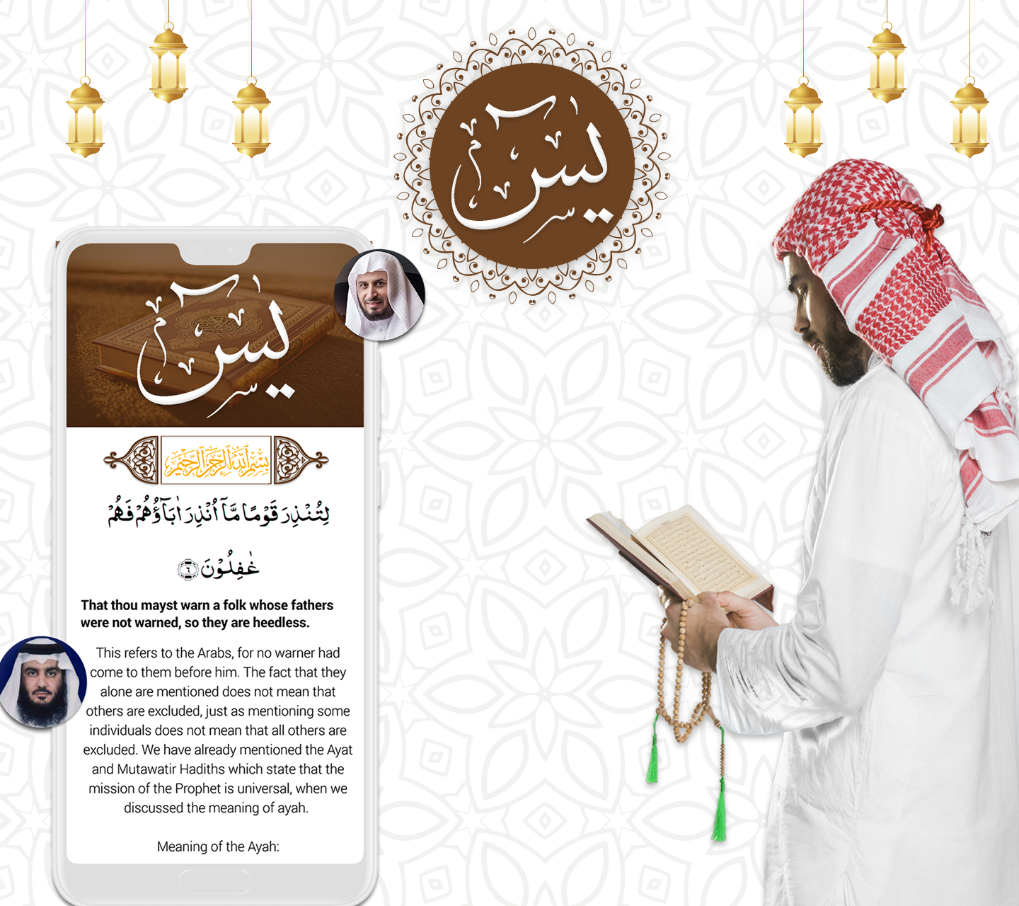 اسکرین شات 8 برنامه Surah Yasin | Surah Yaseen