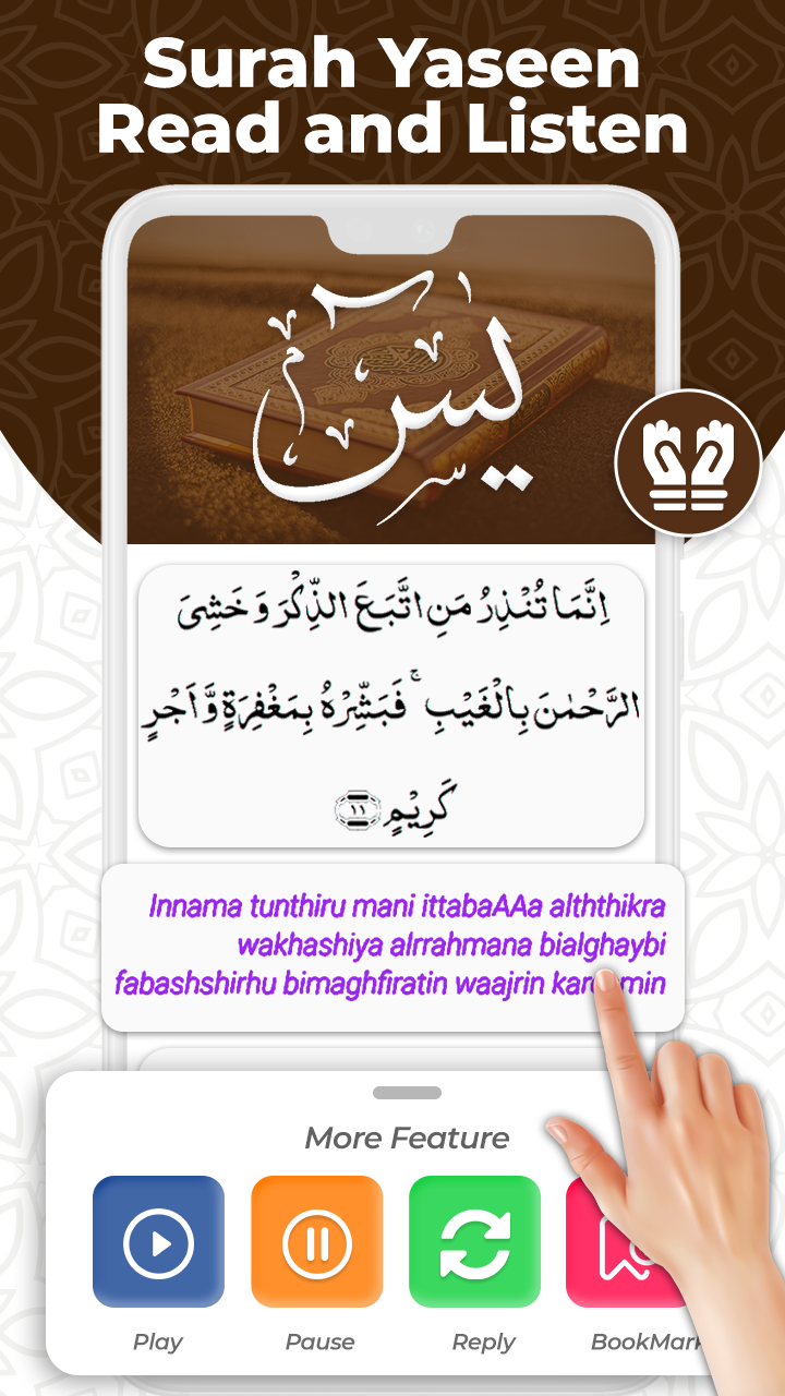 اسکرین شات 6 برنامه Surah Yasin | Surah Yaseen