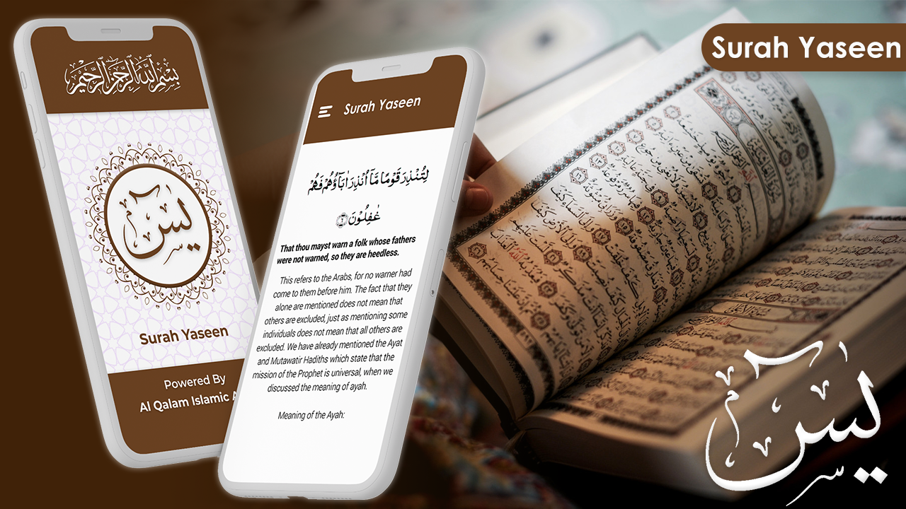 اسکرین شات 7 برنامه Surah Yasin | Surah Yaseen