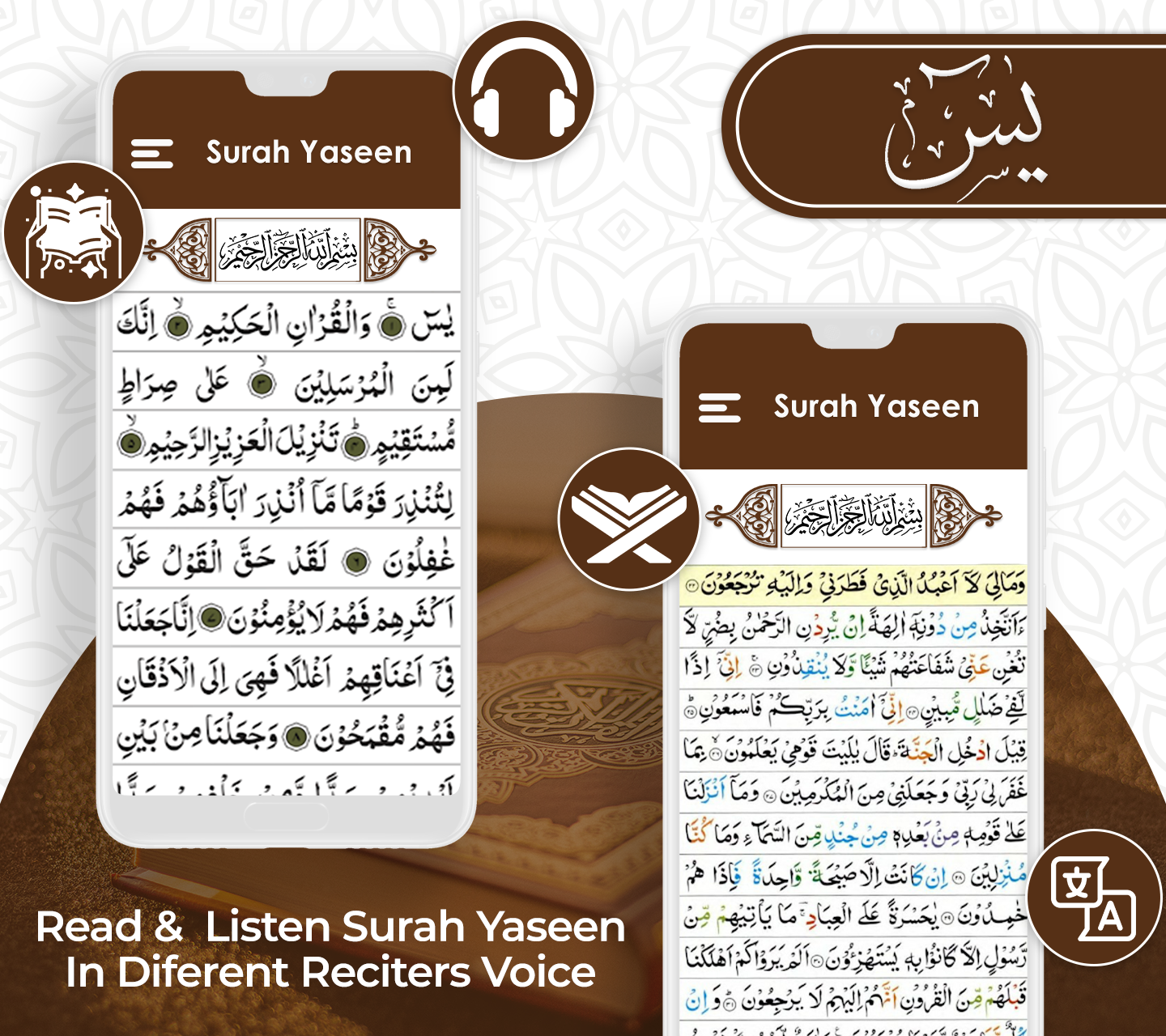 اسکرین شات 1 برنامه Surah Yasin | Surah Yaseen