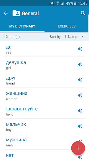 اسکرین شات 2 برنامه Word trainer