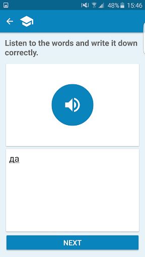 اسکرین شات 6 برنامه Word trainer